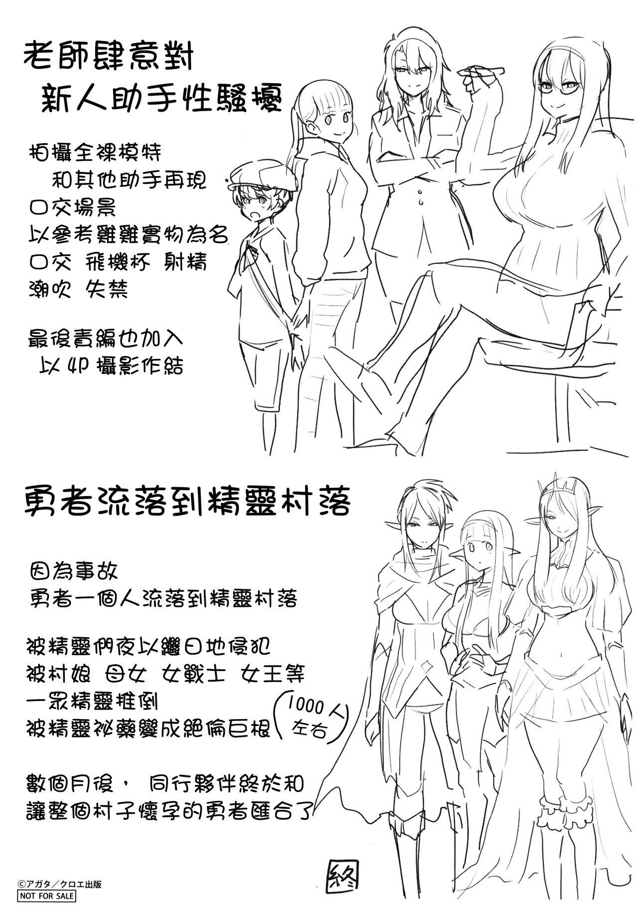 超おね×パコ3 + 8P小冊子[アガタ][中国翻訳][Agata]Chou One x Pako³[Chinese] [篆儀通文書坊漢化](235页)