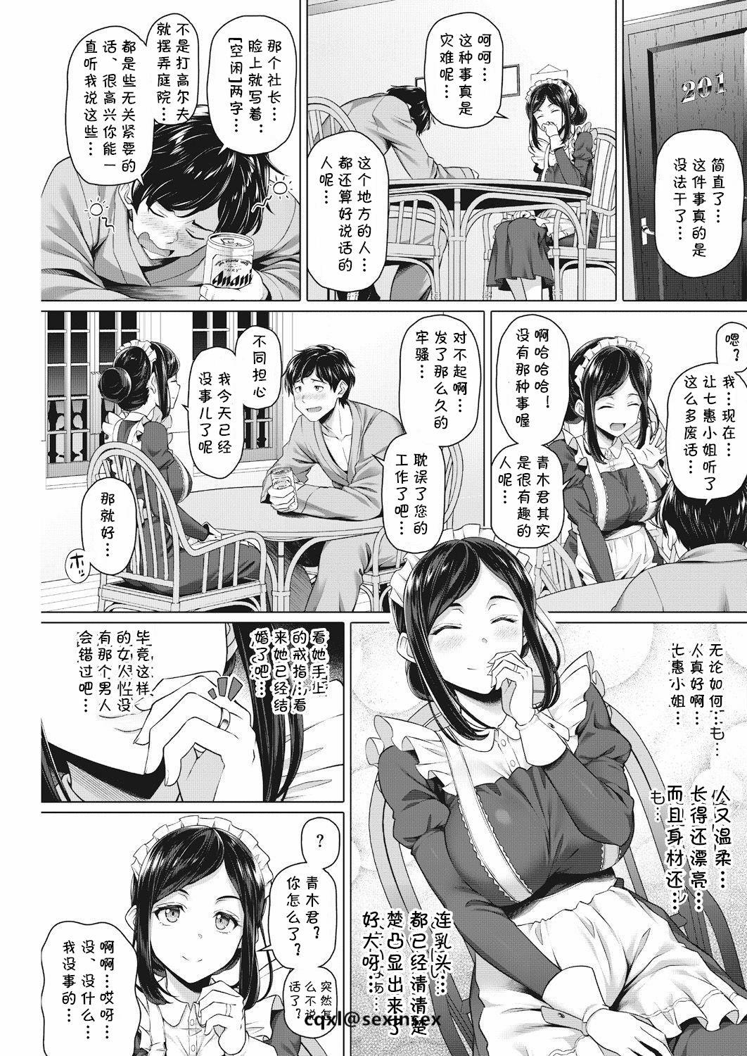 田舎のペンション[白野じん]  (コミックホットミルク濃いめ vol.15) [中国翻訳] [DL版](16页)