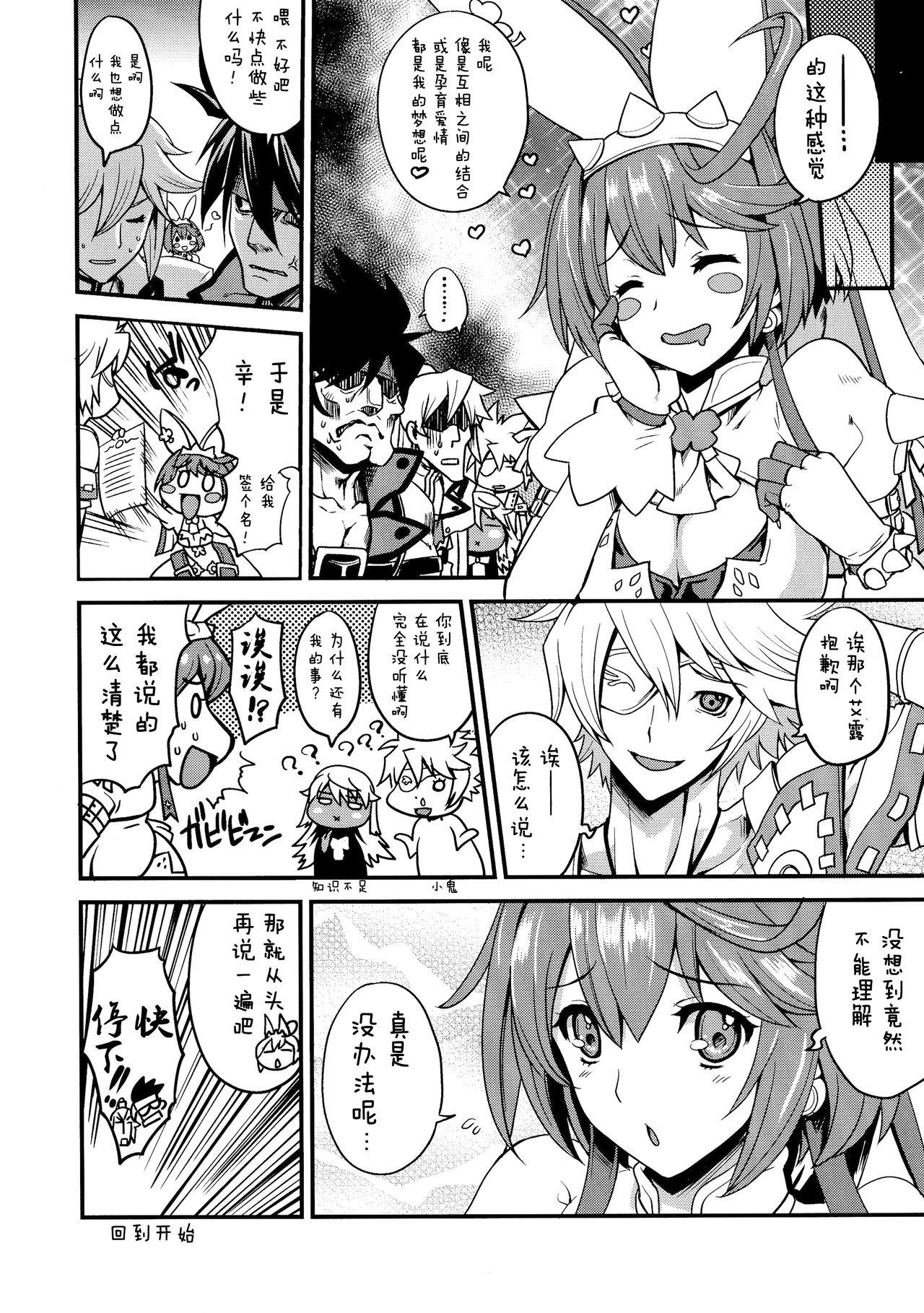 樋口円香 ナースコスプレ漫画[川邑司](アイドルマスター シャイニーカラーズ) [中国翻訳][Kawamura Tsukasa]Higuchi Madoka Nurse Cosplay Manga(THE [email protected]: Shiny Colors) [Chinese](10页)-第1章-图片20