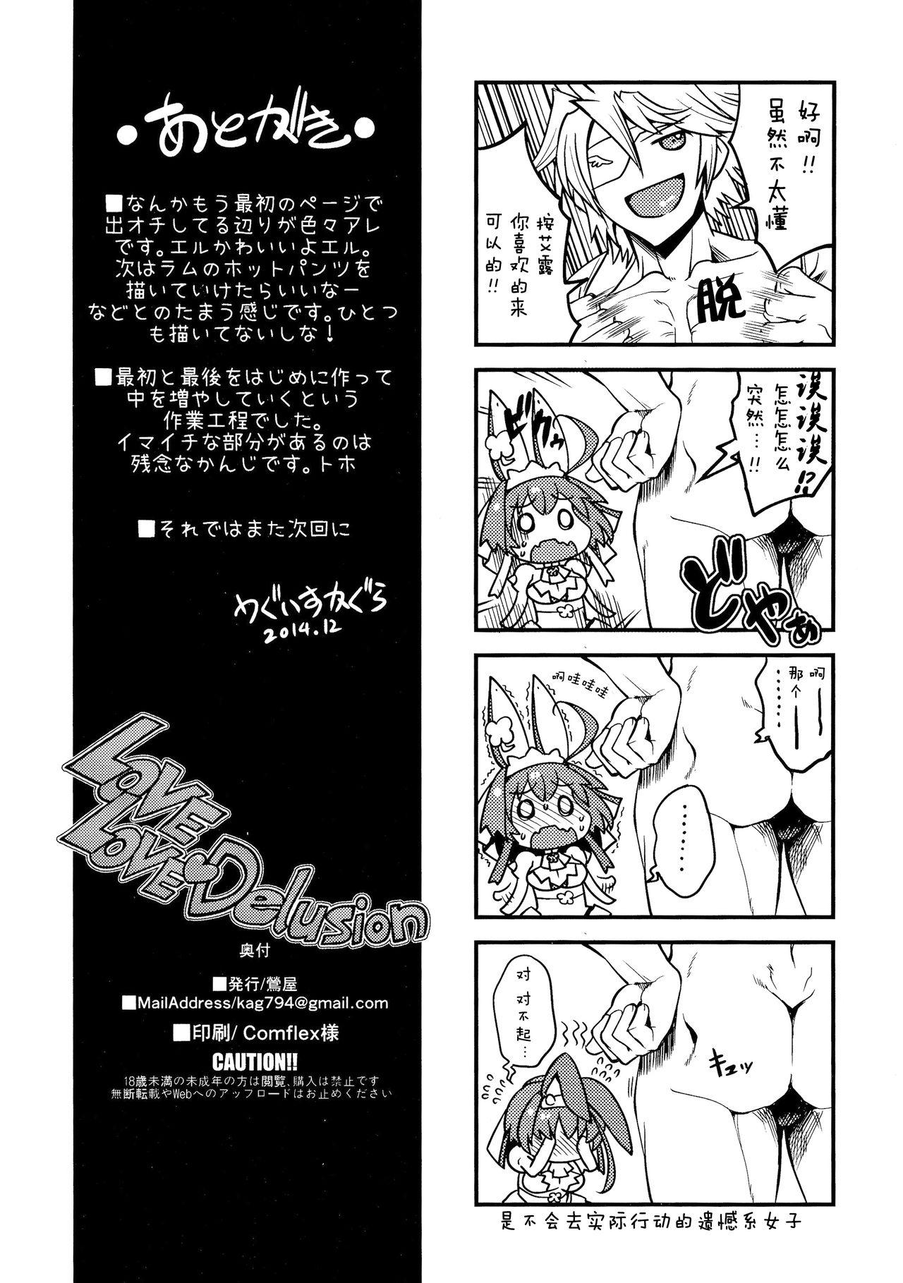 樋口円香 ナースコスプレ漫画[川邑司](アイドルマスター シャイニーカラーズ) [中国翻訳][Kawamura Tsukasa]Higuchi Madoka Nurse Cosplay Manga(THE [email protected]: Shiny Colors) [Chinese](10页)-第1章-图片22