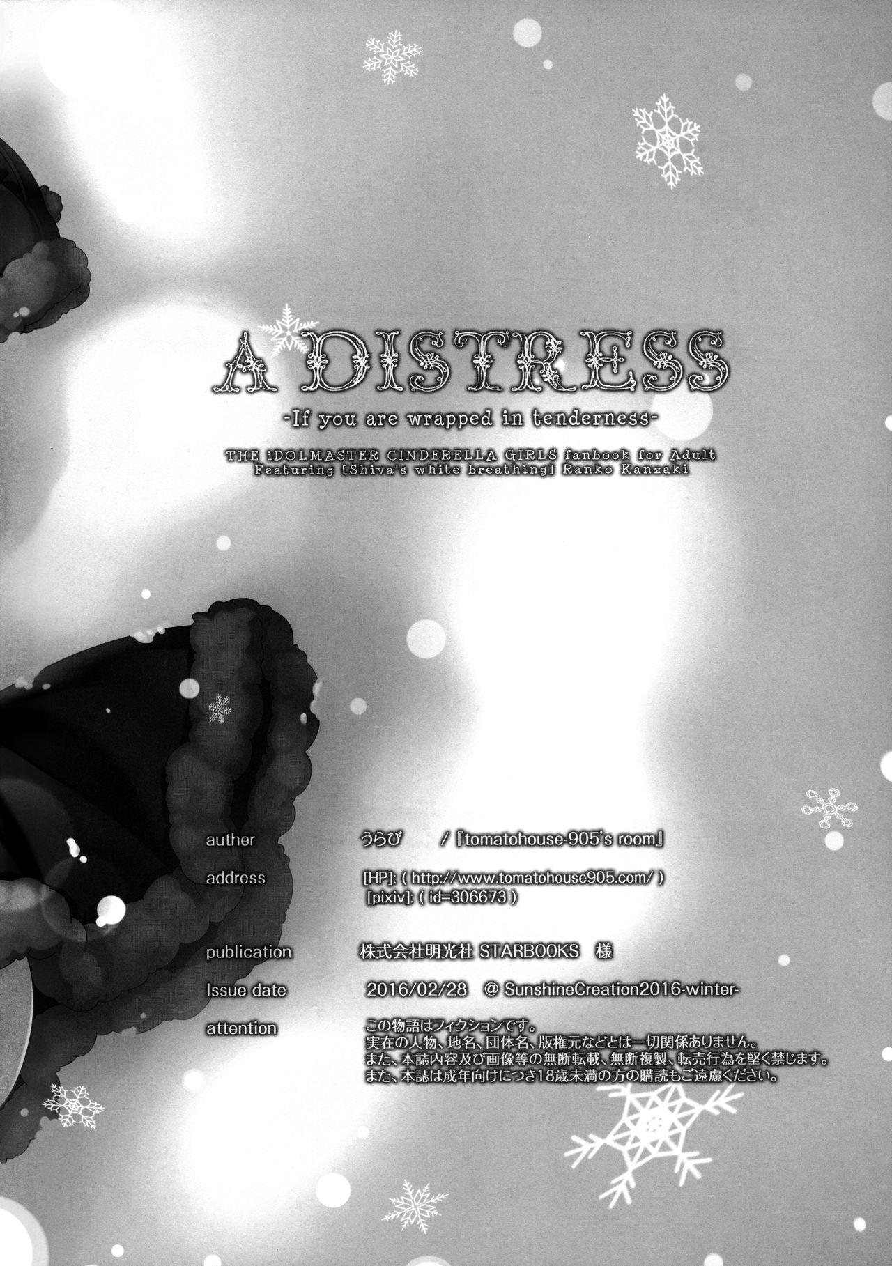 A DISTRESS(サンクリ2016 Winter) [tomatohouse-905&#x27;s room (うらび)]  (アイドルマスター シンデレラガールズ) [中国翻訳](34页)