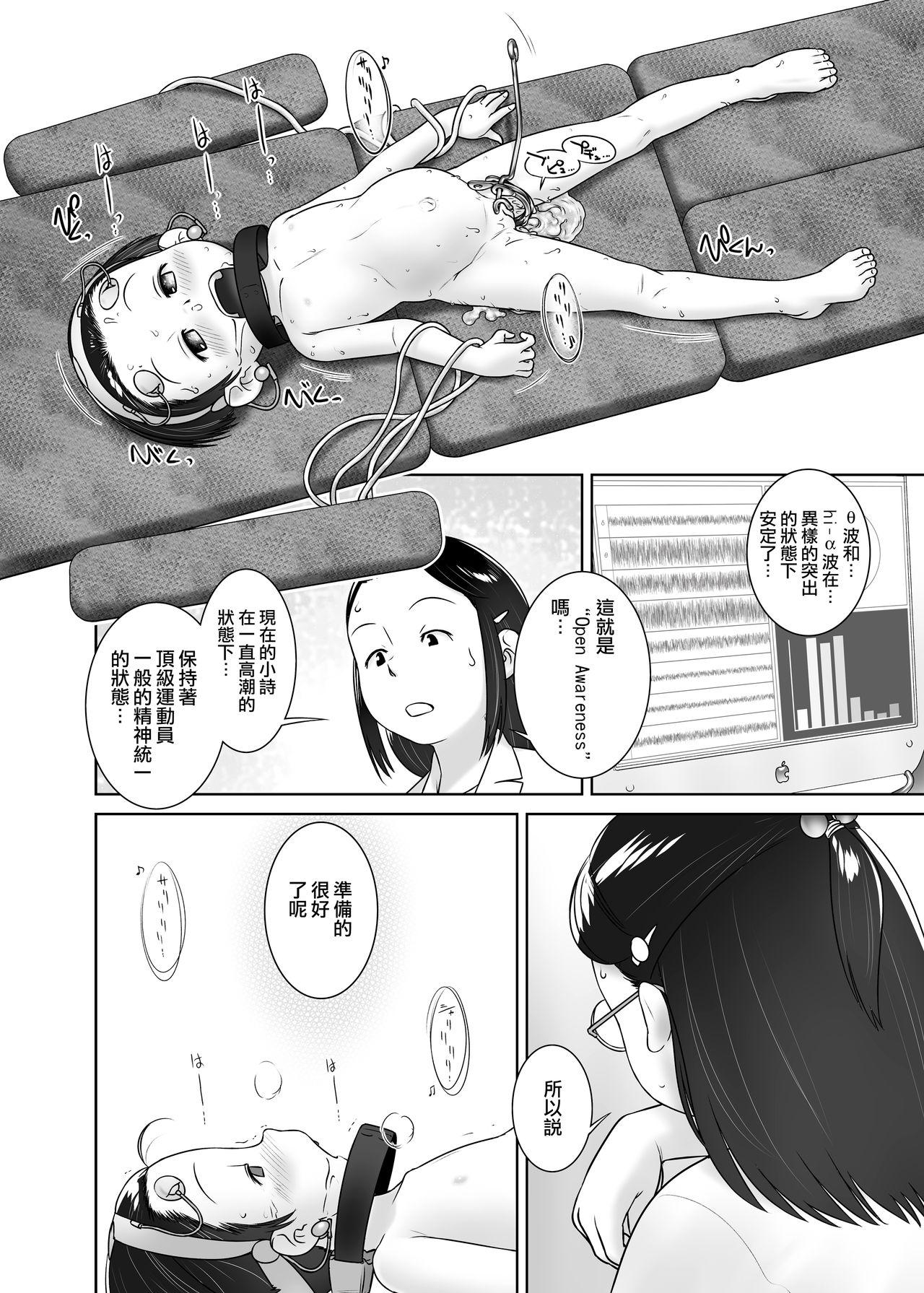 3歳からのおしっ子先生VII[ゴールデンチューブ (おぐ)]  [中国翻訳] [無修正] [DL版](31页)