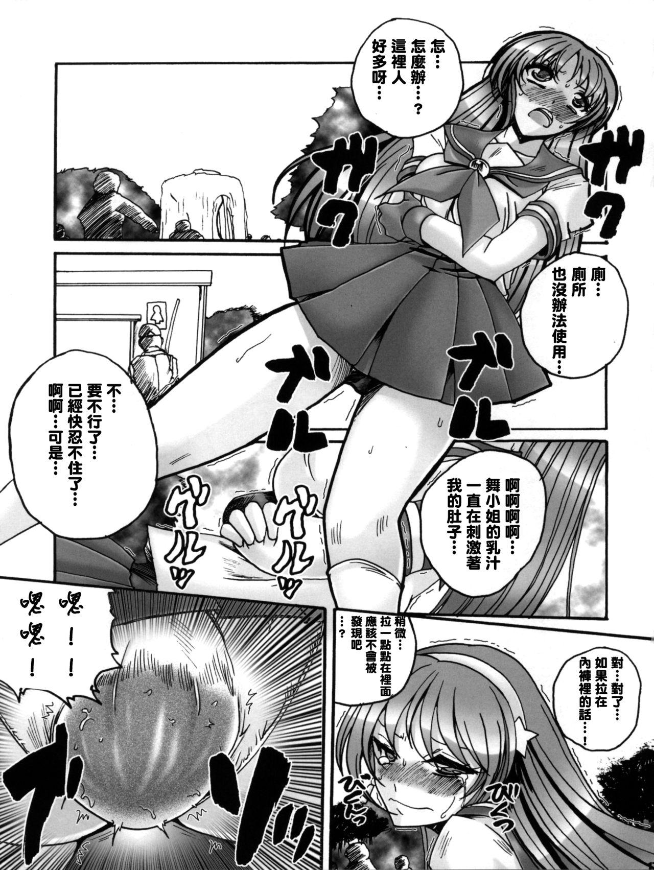 トコトンアテナ(C82) [山櫻 (井口たかじん)]  (ザ・キング・オブ・ファイターズ) [中国翻訳](29页)