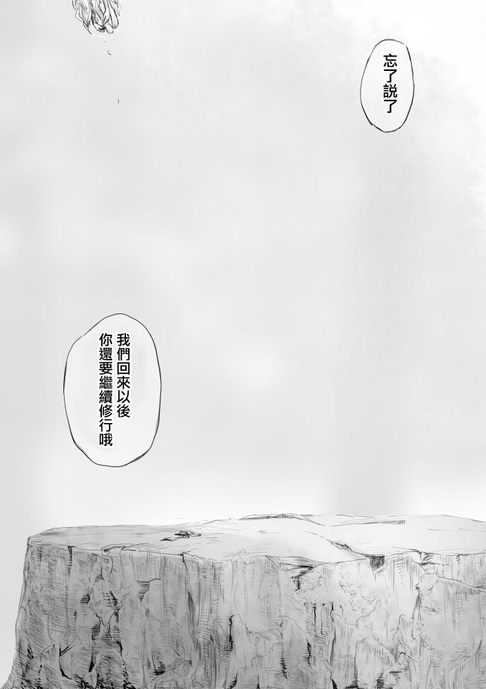 虫と小さな女の子たち[だんれんじ]  [中国翻訳](29页)