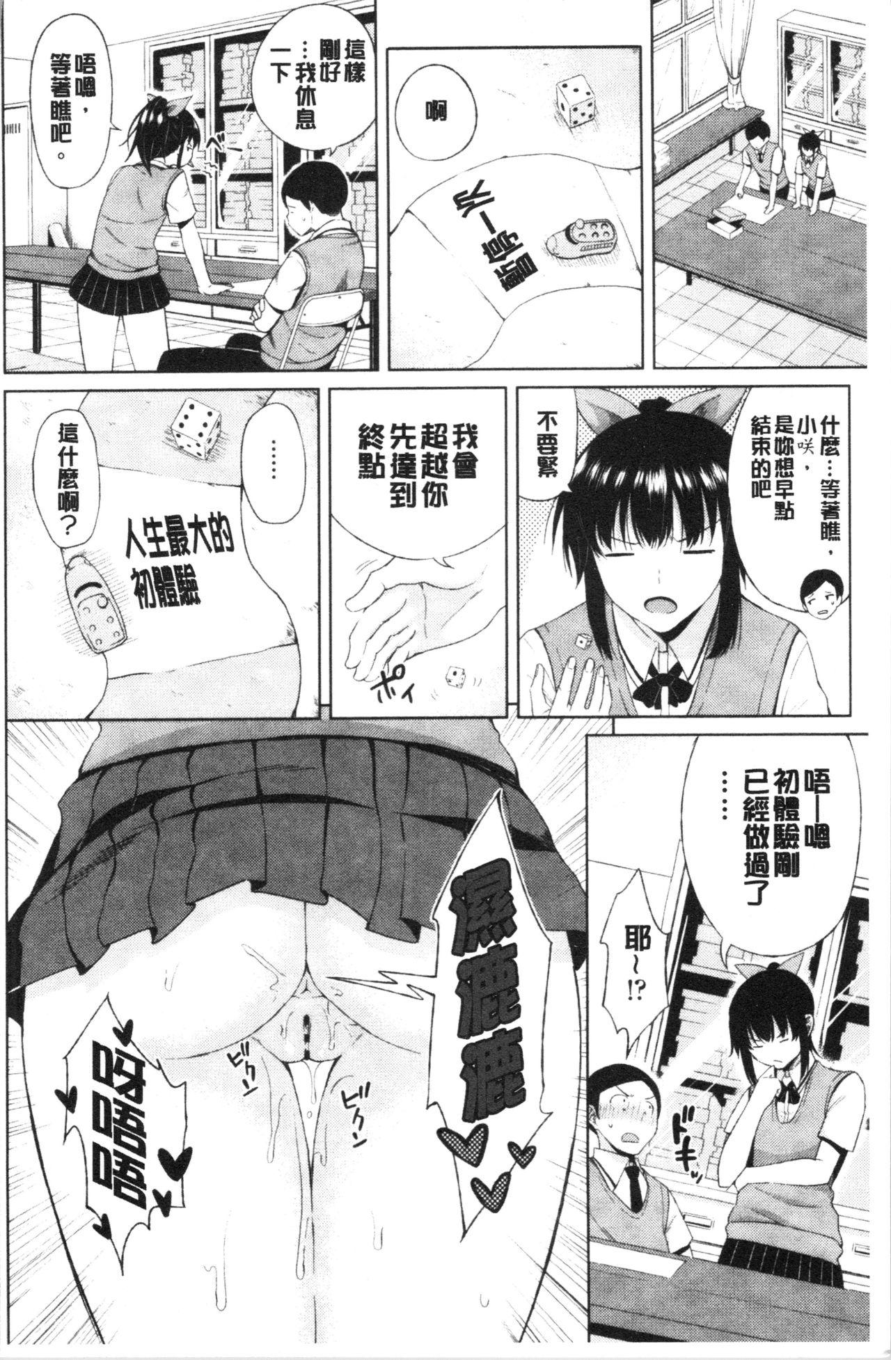 たぷたぷまんちつ[長い草]  [中国翻訳](181页)