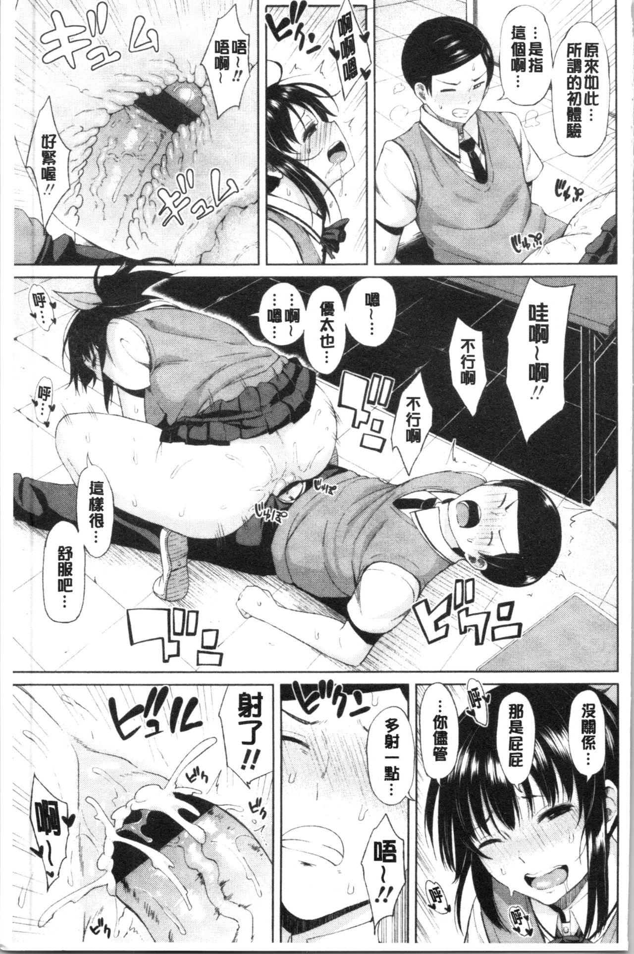 たぷたぷまんちつ[長い草]  [中国翻訳](181页)