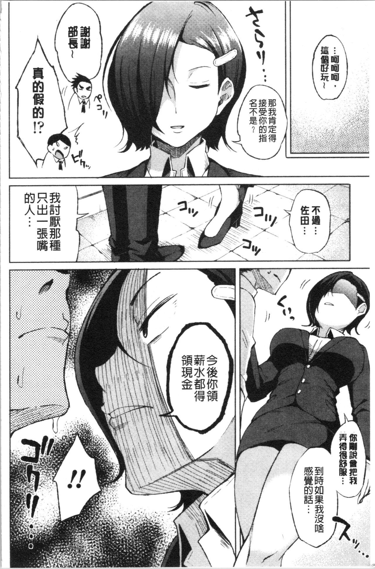 たぷたぷまんちつ[長い草]  [中国翻訳](181页)