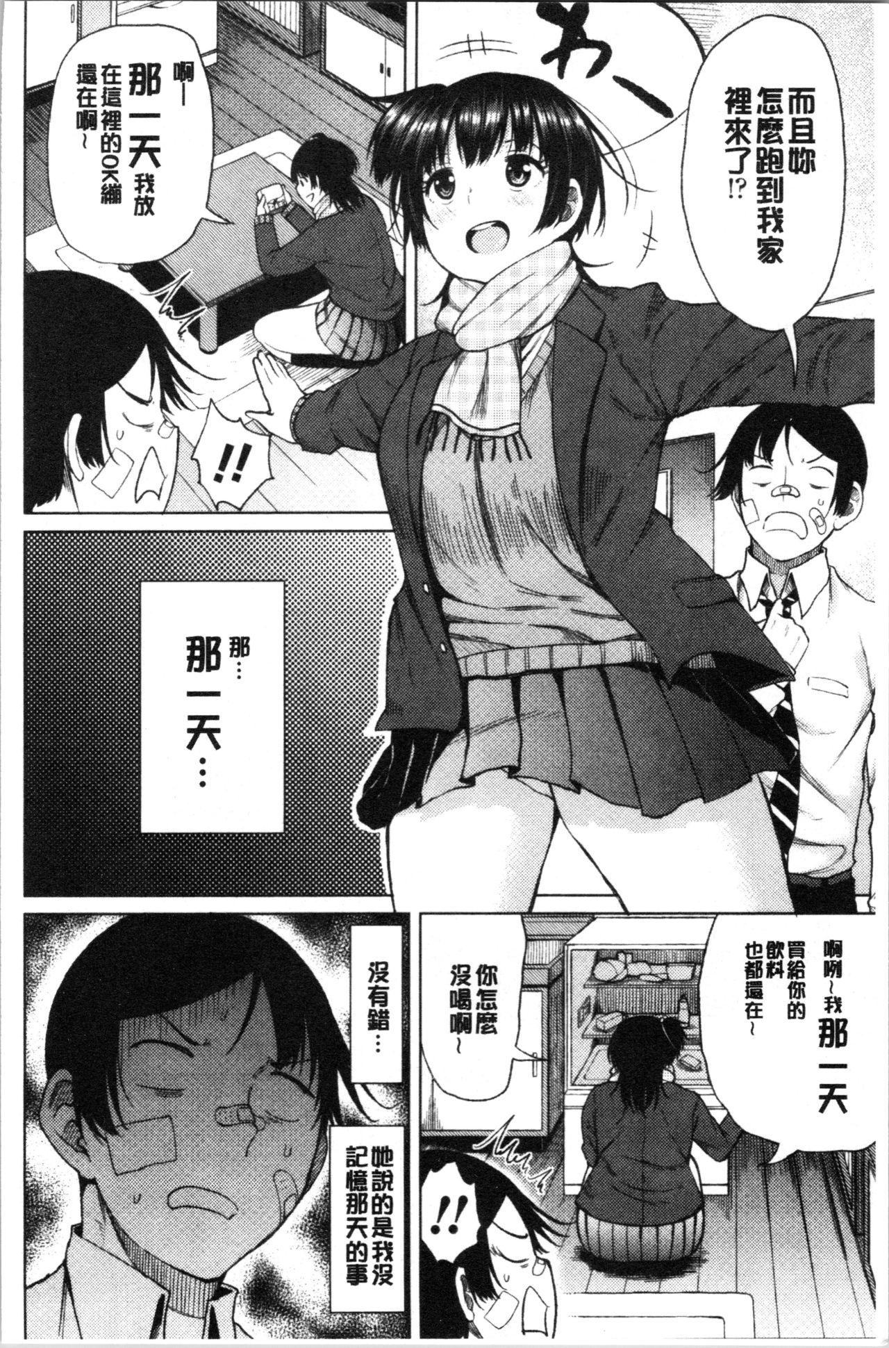 たぷたぷまんちつ[長い草]  [中国翻訳](181页)