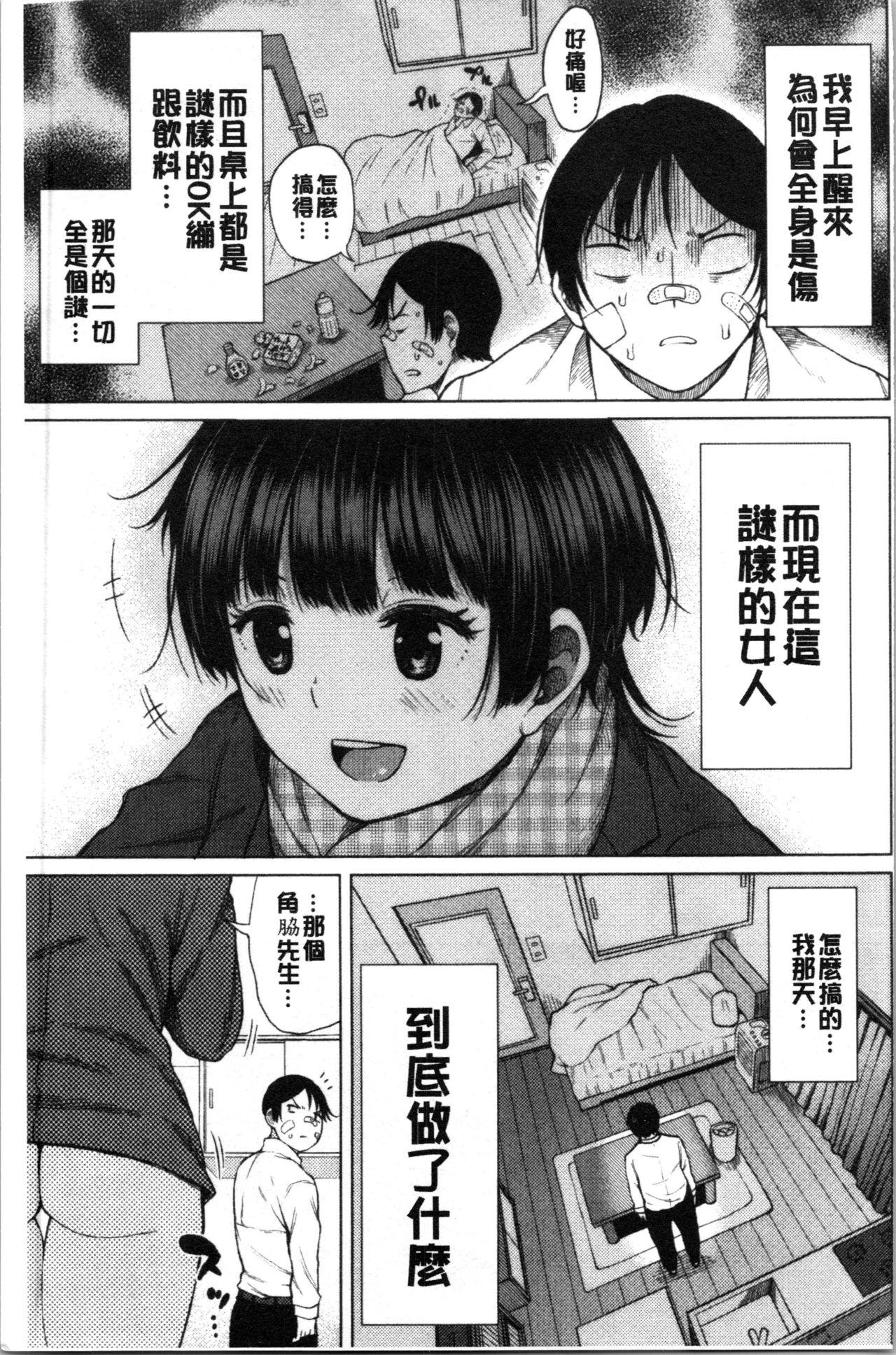 たぷたぷまんちつ[長い草]  [中国翻訳](181页)