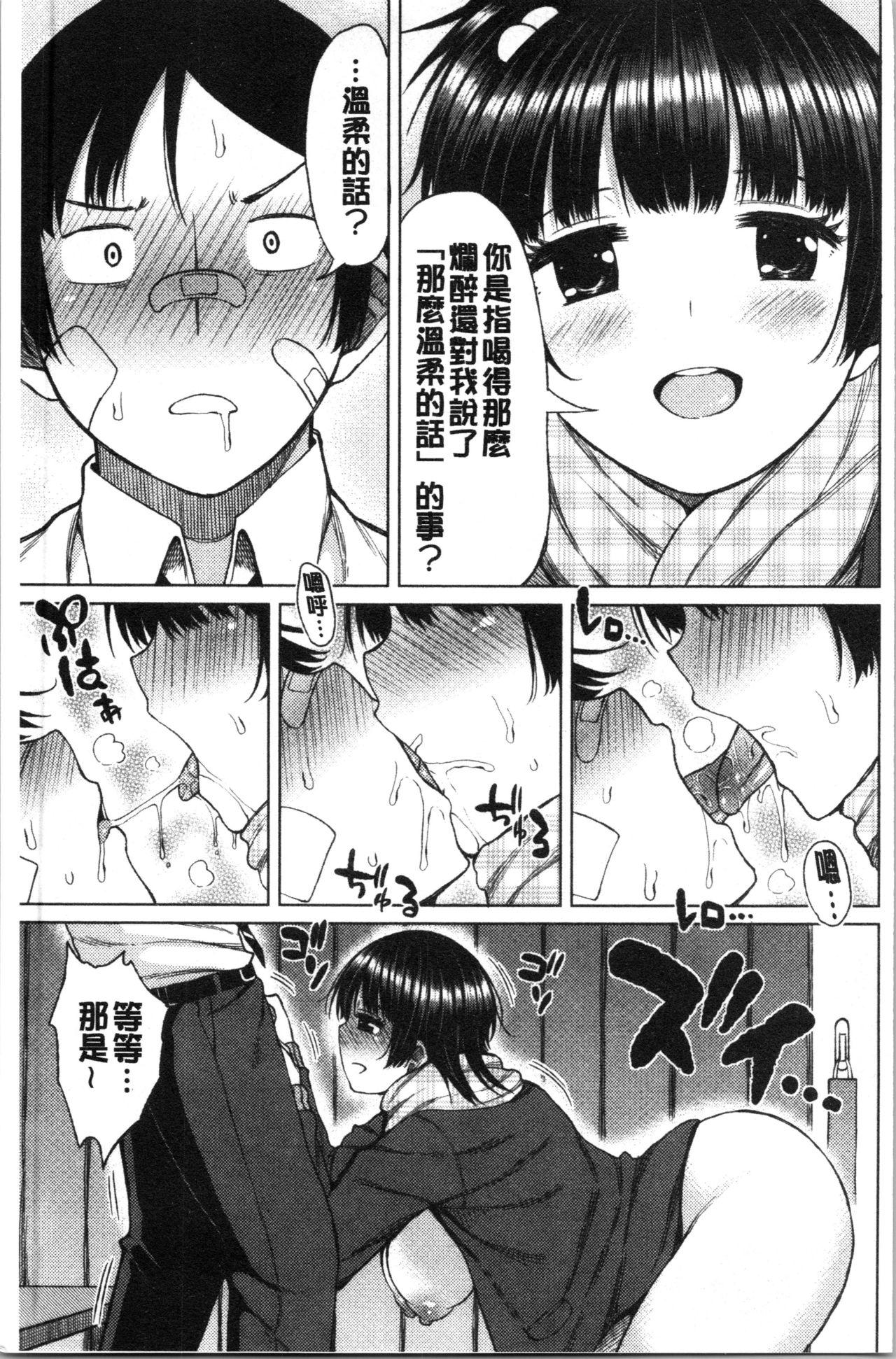 たぷたぷまんちつ[長い草]  [中国翻訳](181页)