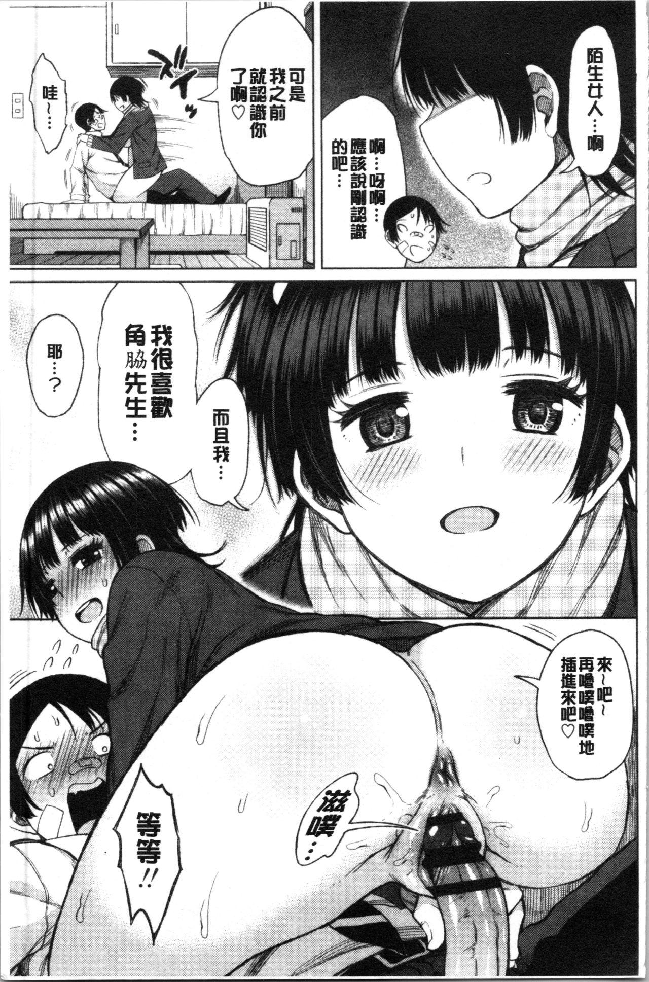 たぷたぷまんちつ[長い草]  [中国翻訳](181页)