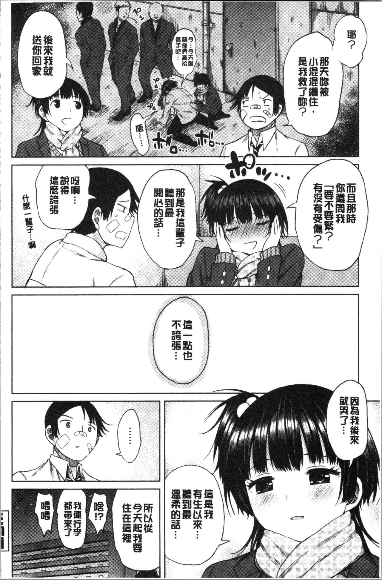 たぷたぷまんちつ[長い草]  [中国翻訳](181页)