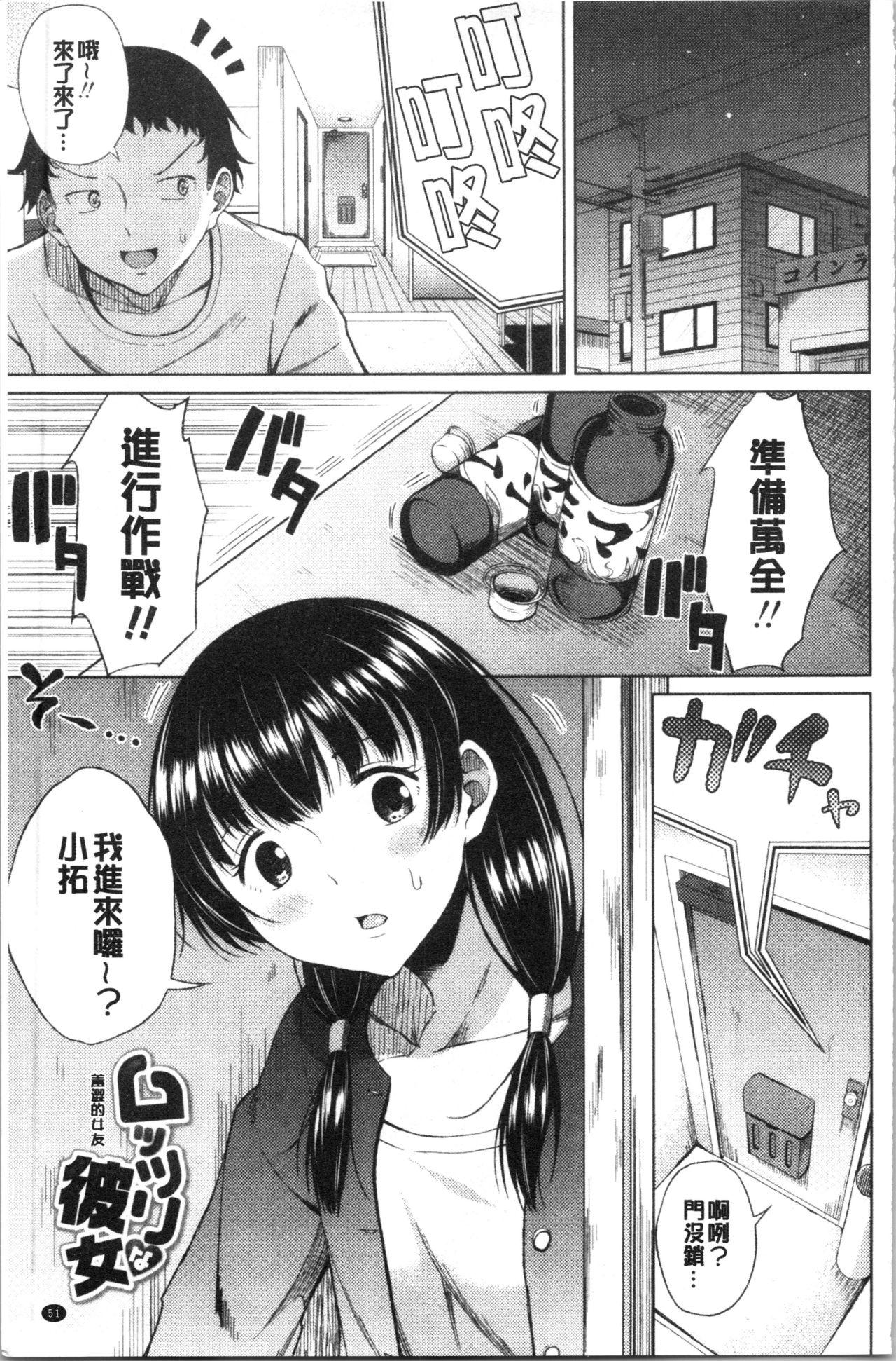 たぷたぷまんちつ[長い草]  [中国翻訳](181页)