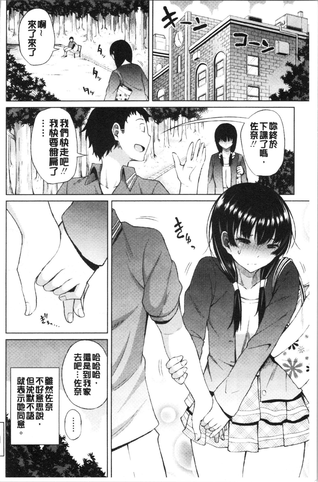 たぷたぷまんちつ[長い草]  [中国翻訳](181页)