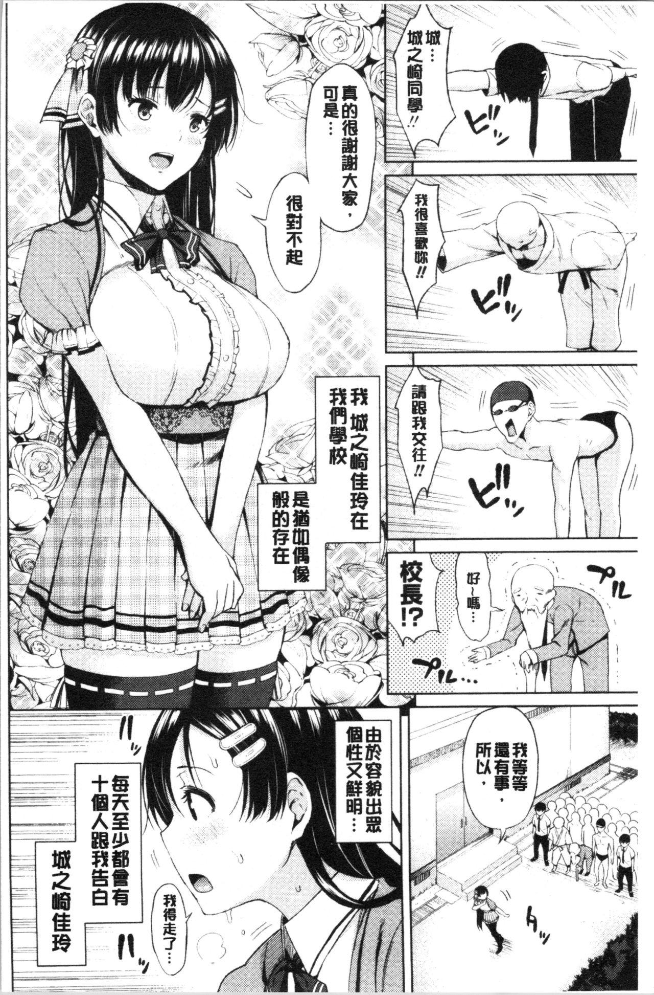 たぷたぷまんちつ[長い草]  [中国翻訳](181页)