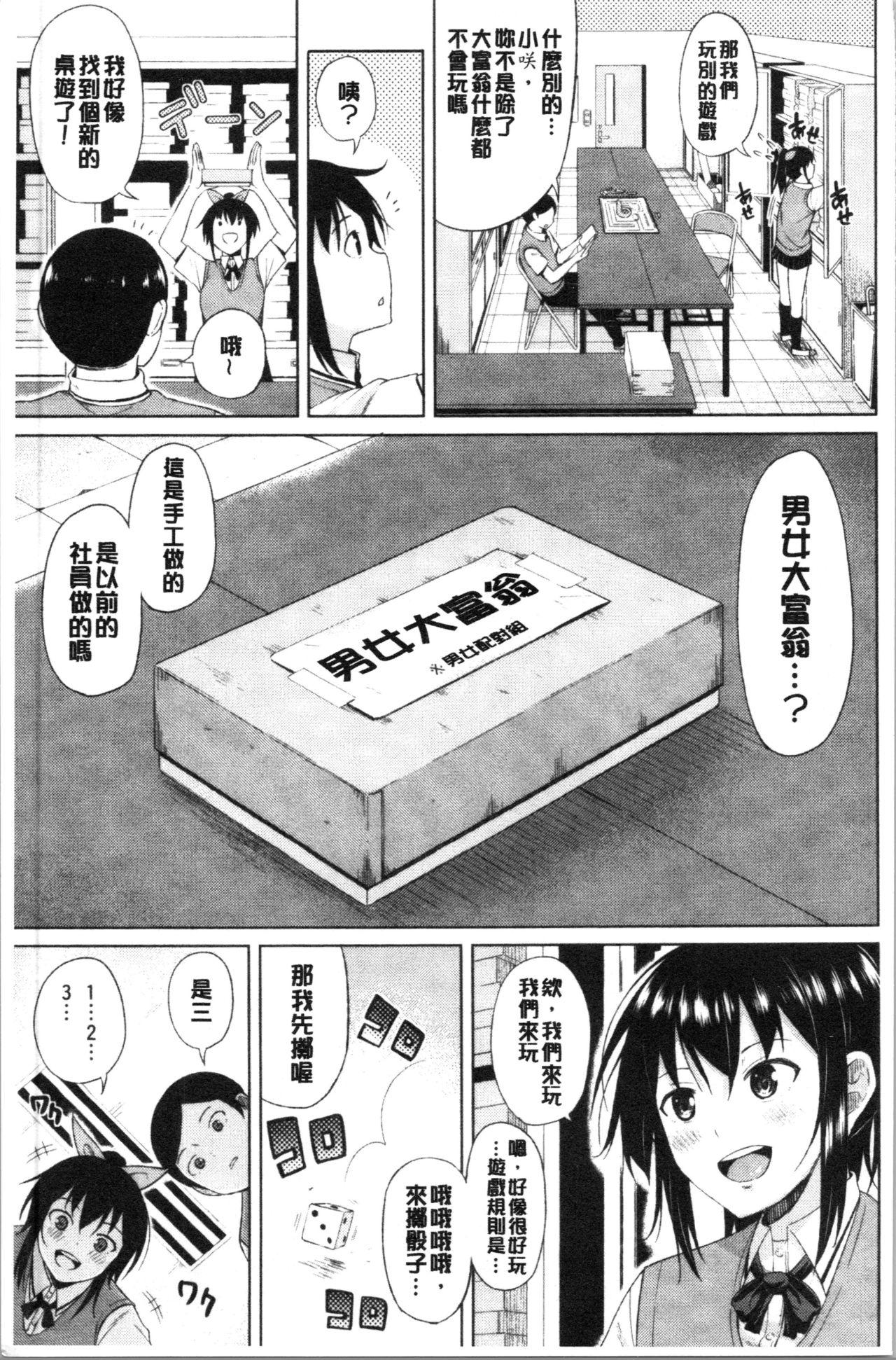 たぷたぷまんちつ[長い草]  [中国翻訳](181页)