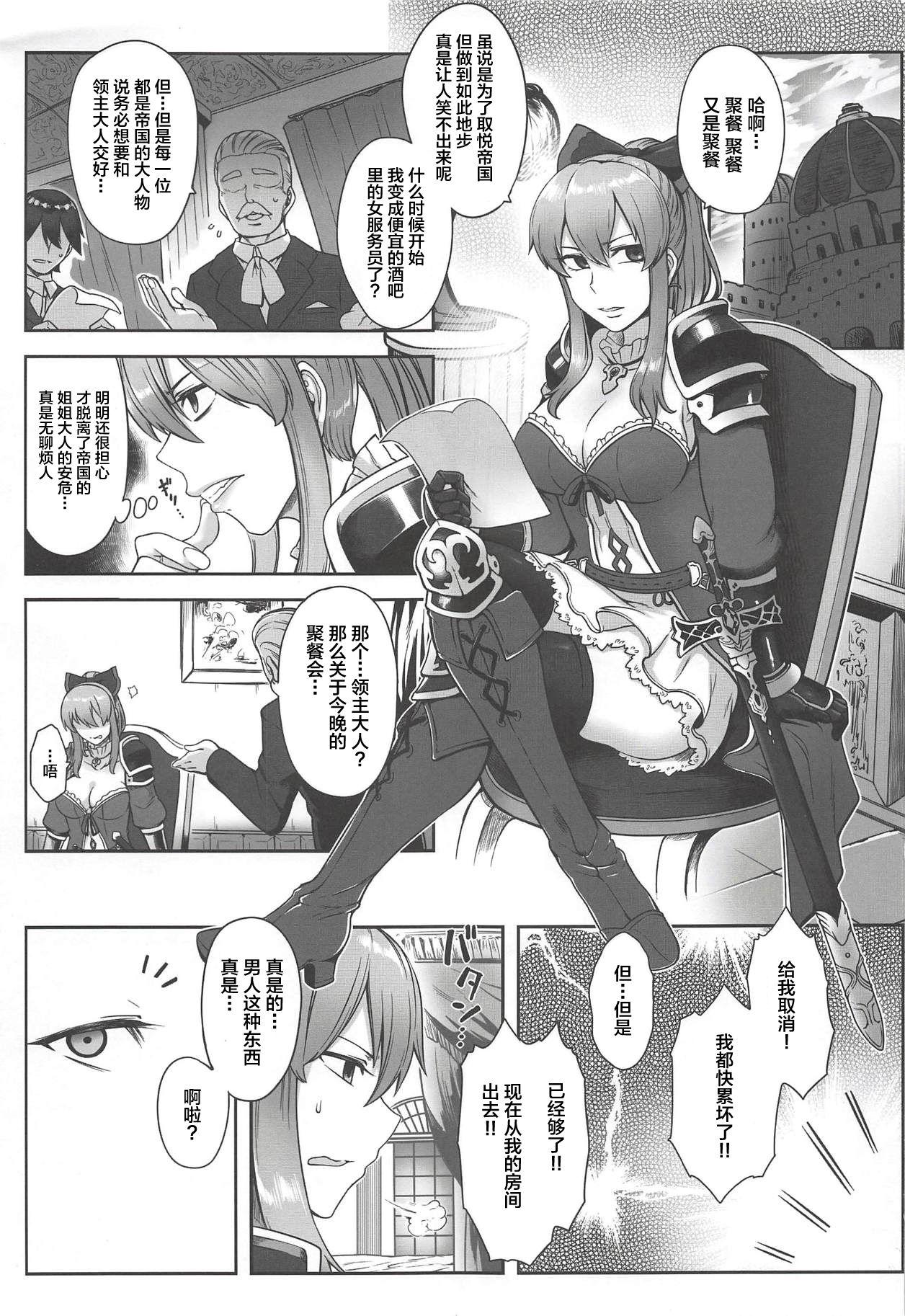 ヴィーラ催眠侵蝕(COMIC1☆13) [寅乃檻 (酉寅)]  (グランブルーファンタジー) [中国翻訳](23页)