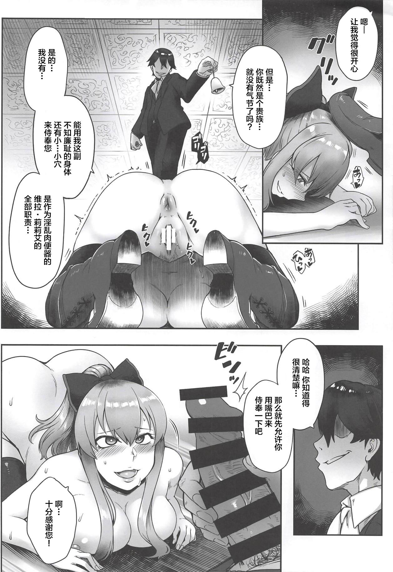 ヴィーラ催眠侵蝕(COMIC1☆13) [寅乃檻 (酉寅)]  (グランブルーファンタジー) [中国翻訳](23页)