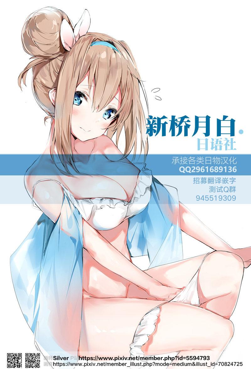 VC SIKO BOOK VOL.1(C92) [viento campanilla (すずはねすず)]  (グランブルーファンタジー) [中国翻訳](15页)