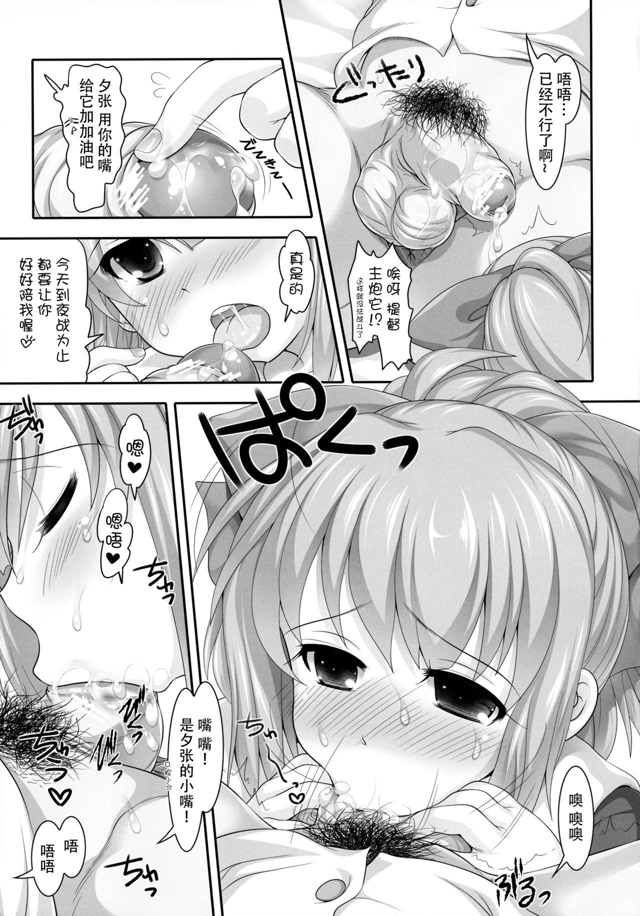 Mellow Melon(COMIC1☆8) [STUDIOふあん (来鈍)]  (艦隊これくしょん -艦これ-) [中国翻訳](30页)