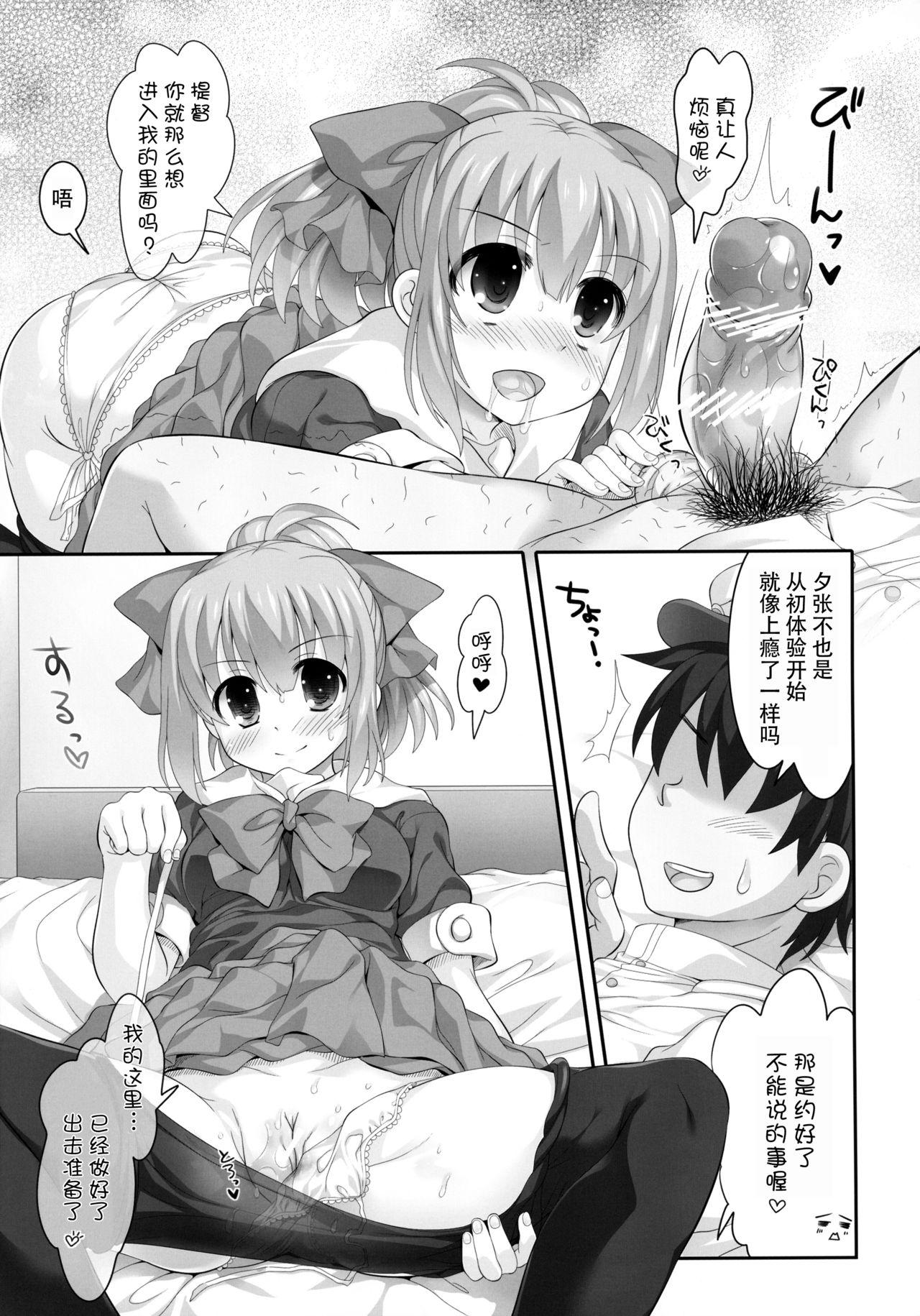 Mellow Melon(COMIC1☆8) [STUDIOふあん (来鈍)]  (艦隊これくしょん -艦これ-) [中国翻訳](30页)