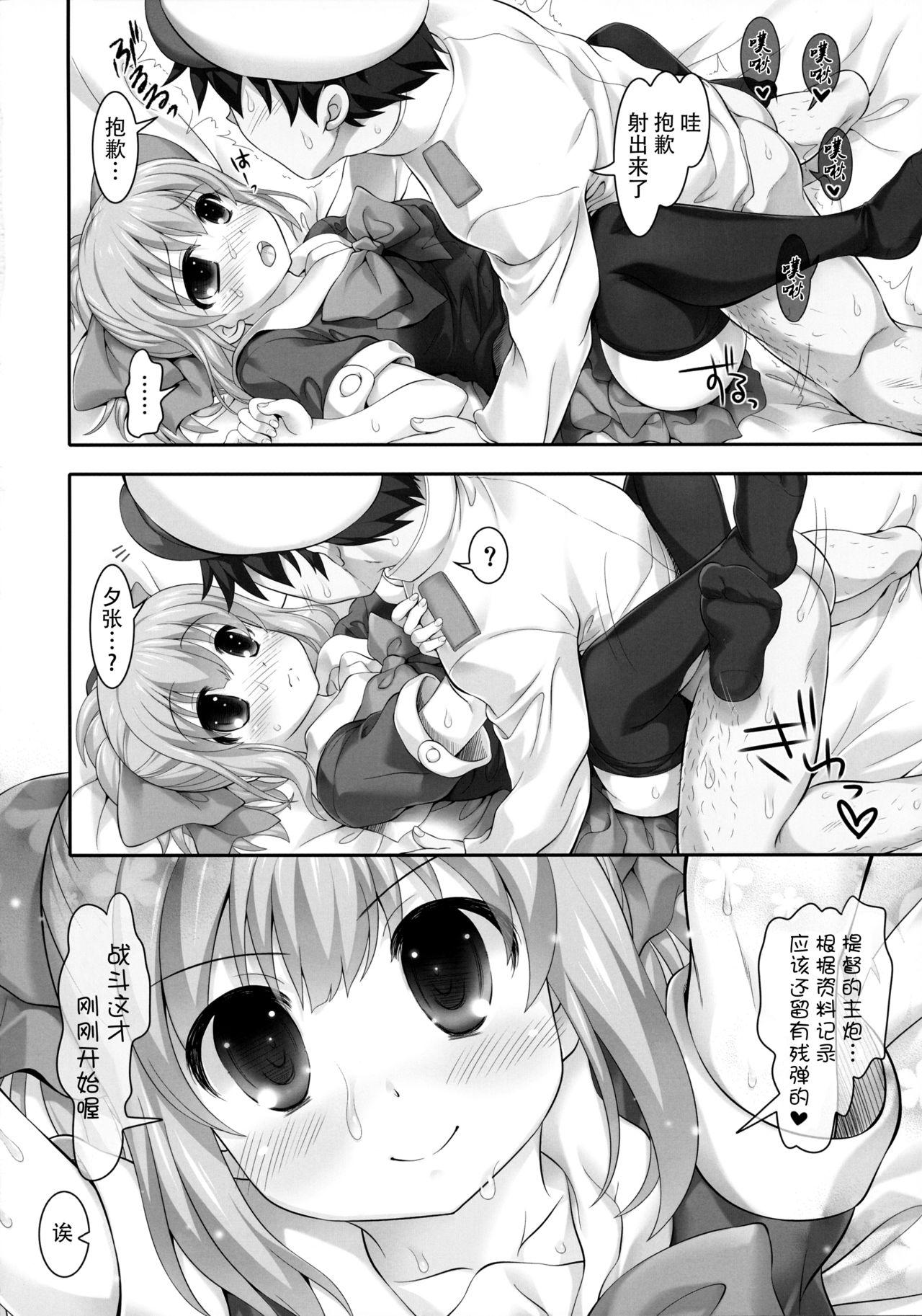 Mellow Melon(COMIC1☆8) [STUDIOふあん (来鈍)]  (艦隊これくしょん -艦これ-) [中国翻訳](30页)