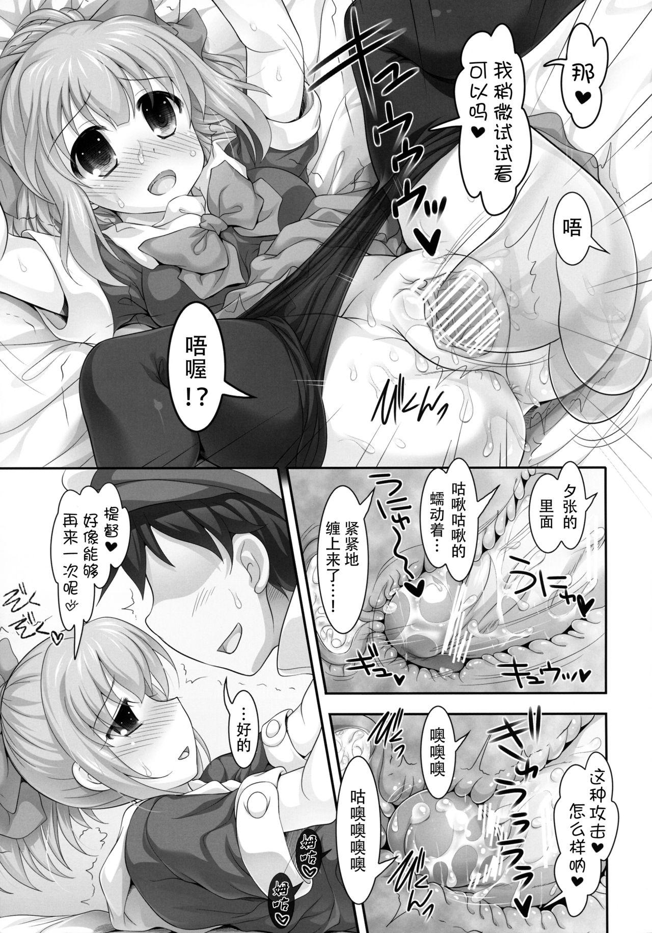 Mellow Melon(COMIC1☆8) [STUDIOふあん (来鈍)]  (艦隊これくしょん -艦これ-) [中国翻訳](30页)