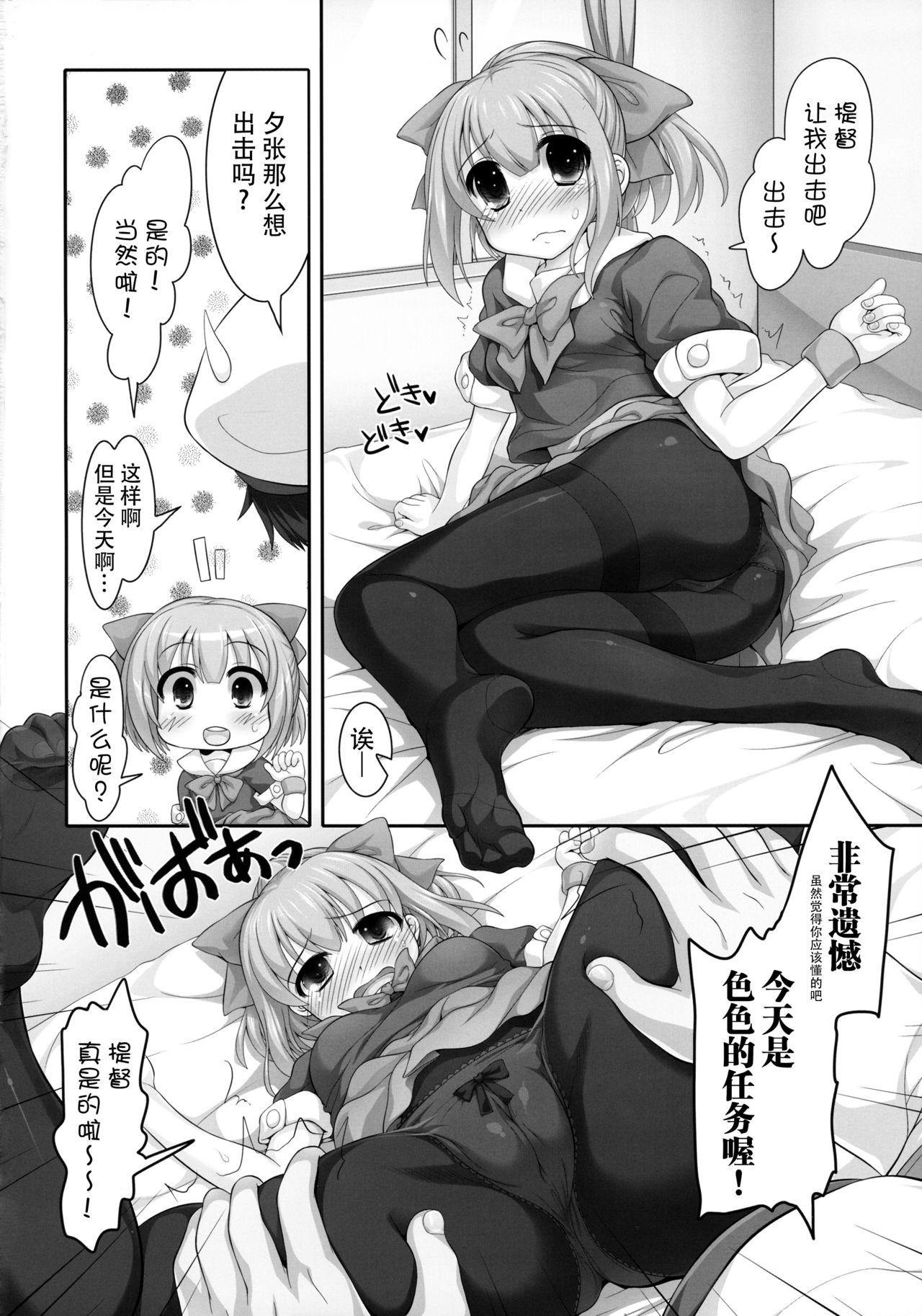 Mellow Melon(COMIC1☆8) [STUDIOふあん (来鈍)]  (艦隊これくしょん -艦これ-) [中国翻訳](30页)