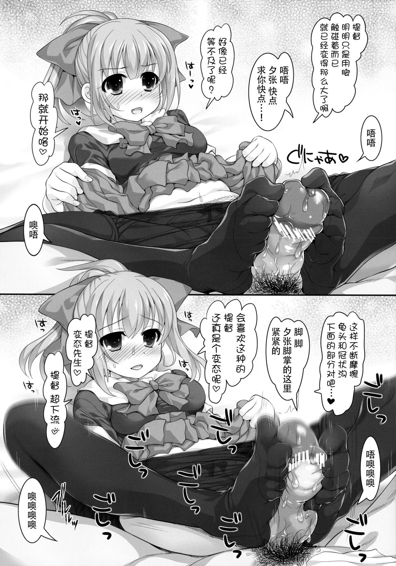 Mellow Melon(COMIC1☆8) [STUDIOふあん (来鈍)]  (艦隊これくしょん -艦これ-) [中国翻訳](30页)