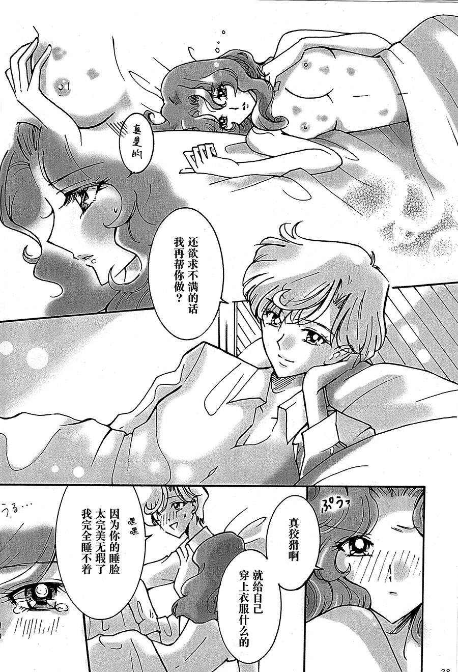 Ligaya(C94) [渋谷BRAND (白鳥神威)](美少女戦士セーラームーン) [中国翻訳](C94) [Shibuya BRAND (Shiratori Kamui)]Ligaya &#8211; I want to stay with you at the end of the world.(Bishoujo Senshi Sailor Moon) [Chinese] [大友同好会](39页)