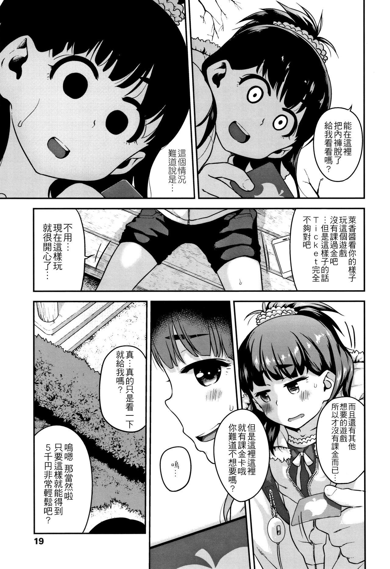 ふくらみかけがお好きでしょ + DLsite特典 + 5P特典[チグチミリ]  [中国翻訳](200页)