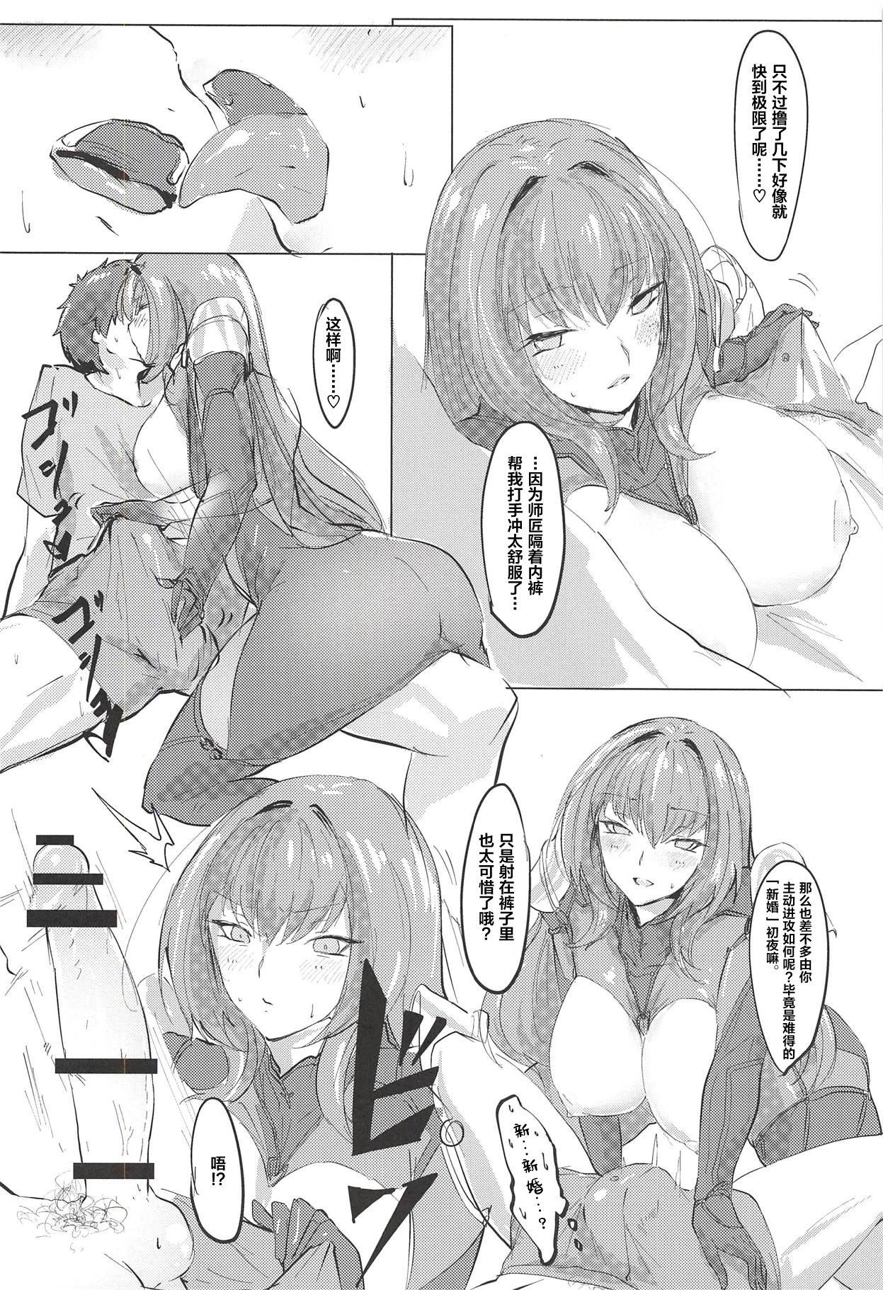 シショウ◇キズナマックス(COMIC1☆12) [デートライン (茂木康信)]  (Fate/Grand Order) [中国翻訳](31页)