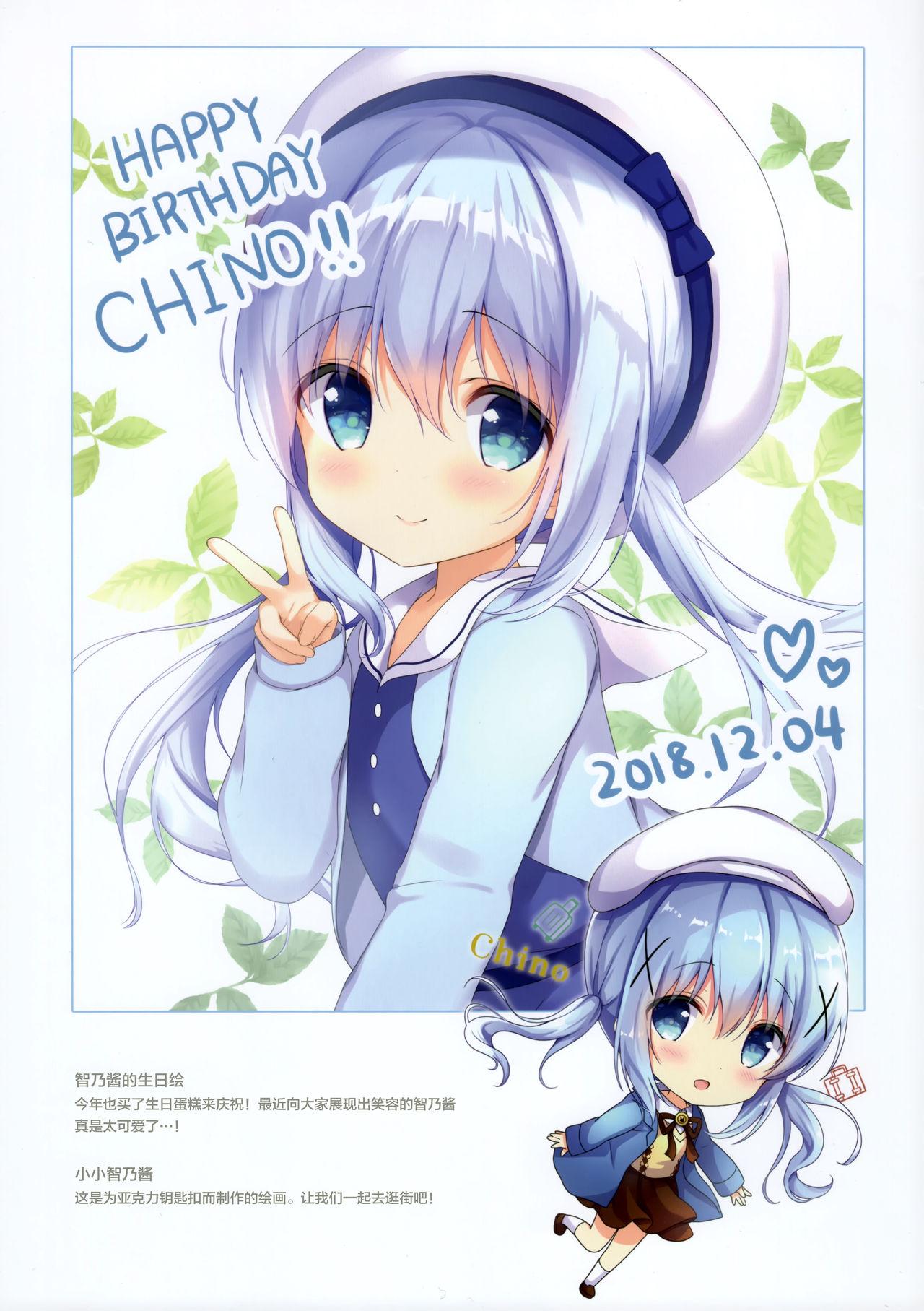 confiture ～ameusagi illust collection5～(C95) [あめうさぎ (飴玉コン)]  (ご注文はうさぎですか?) [中国翻訳](16页)