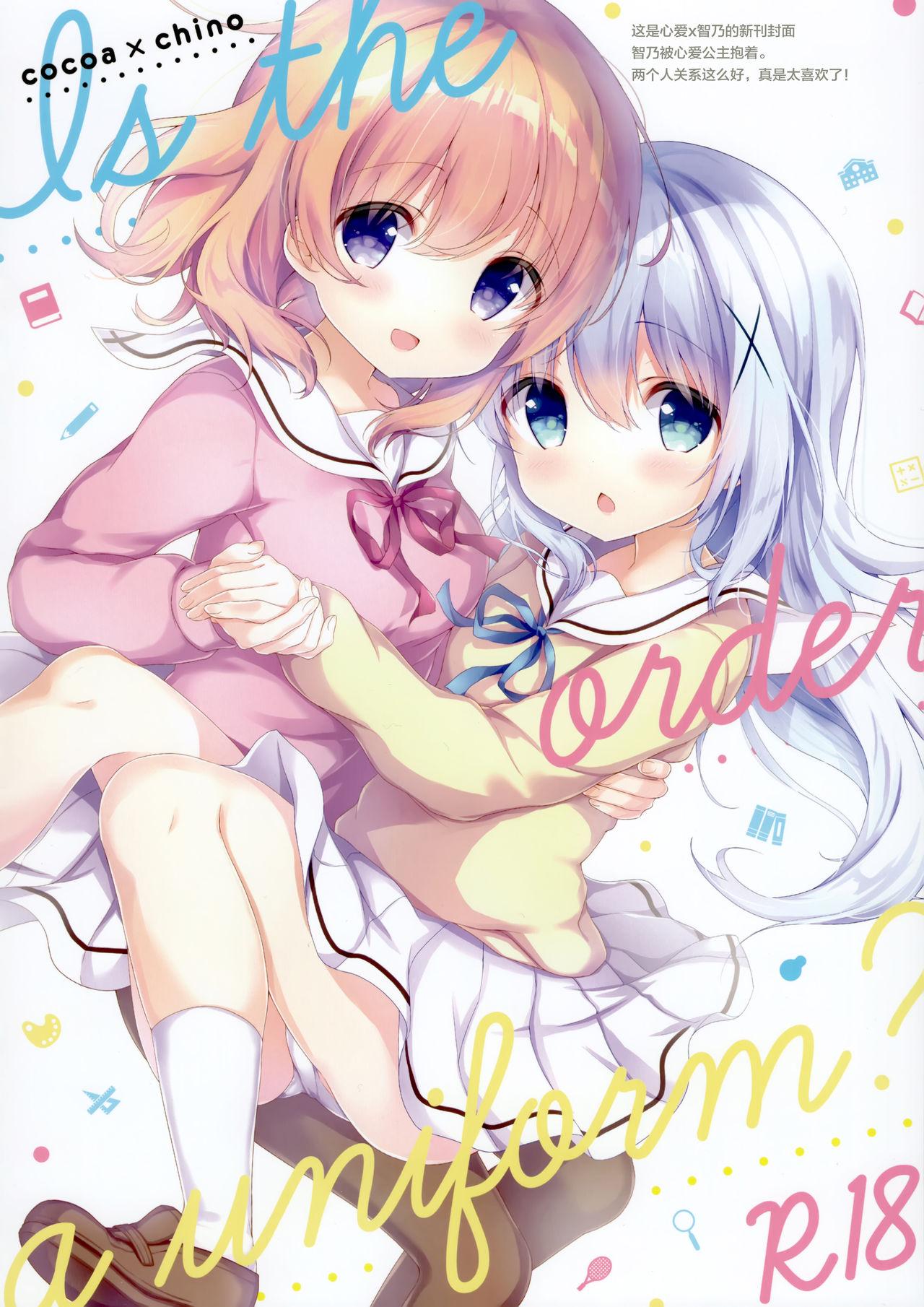 confiture ～ameusagi illust collection5～(C95) [あめうさぎ (飴玉コン)]  (ご注文はうさぎですか?) [中国翻訳](16页)