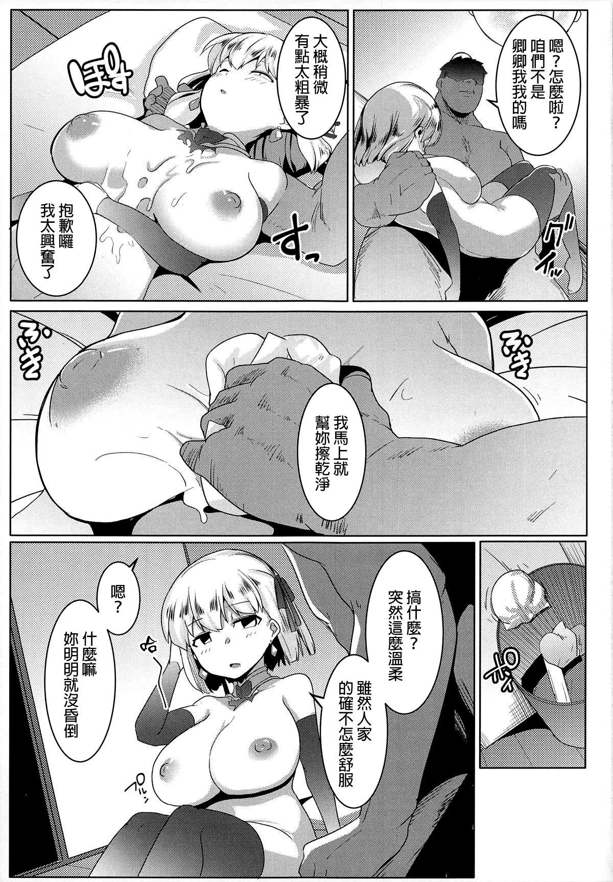 ハメカマ(COMIC1☆15) [ヒツジ企画 (むねしろ)]  -妖女神乳- (Fate/Grand Order) [中国翻訳](26页)