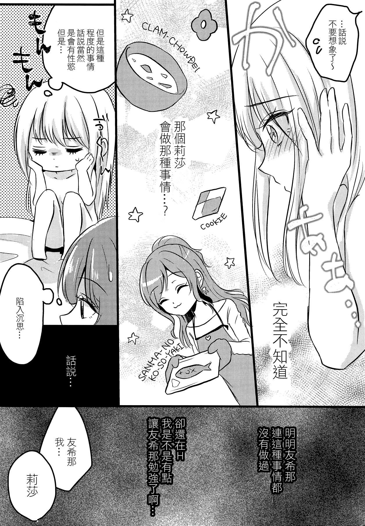 変態マリオネット5(C93) [OVing (おぶい)] (セイバーマリオネットJ) [中国翻訳](32页)-第1章-图片109