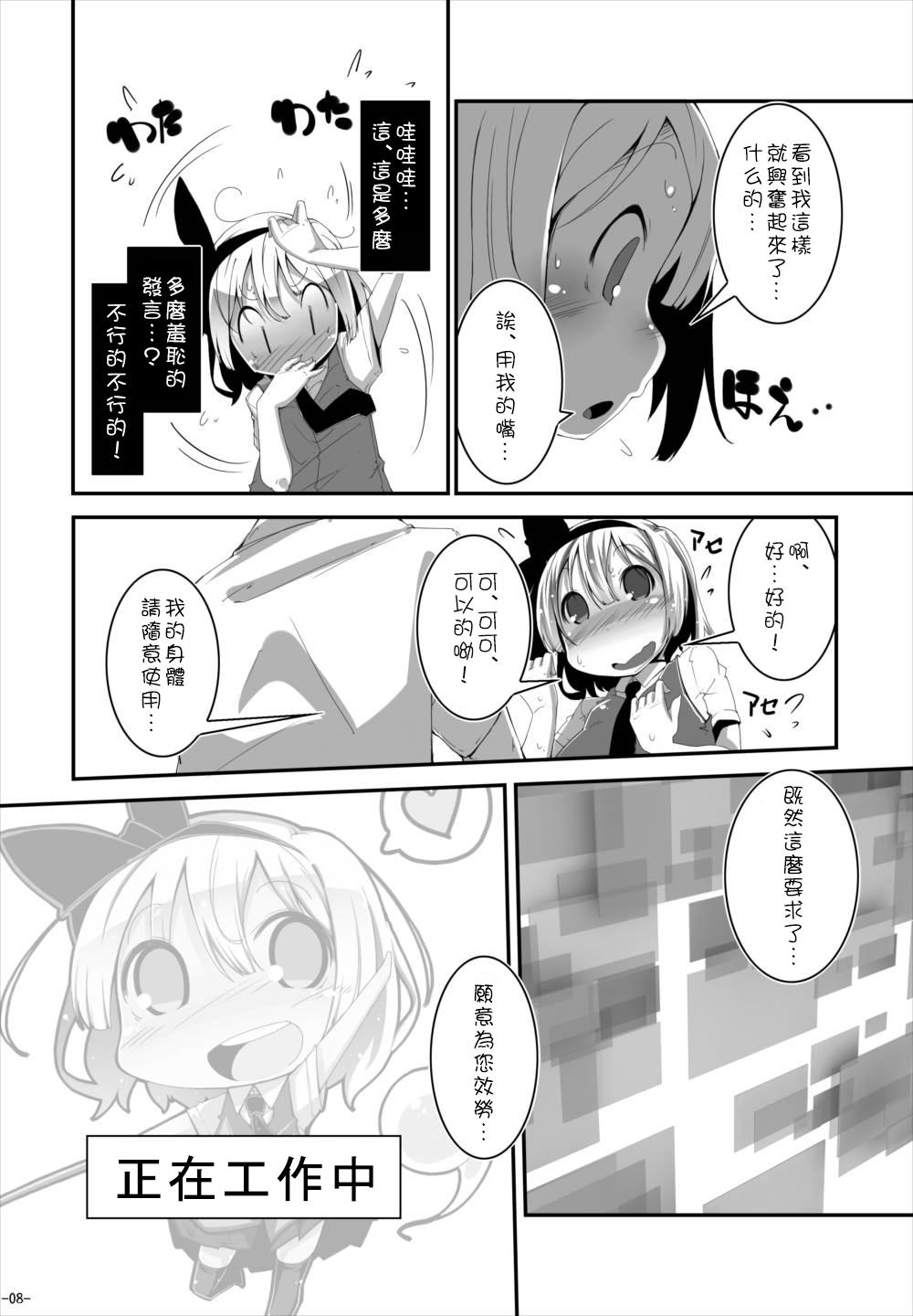 あなたに一途で良いですか?(C88) [はっぴぃどらいぶっ! (夜ふかし)]  (東方Project) [中国翻訳](23页)