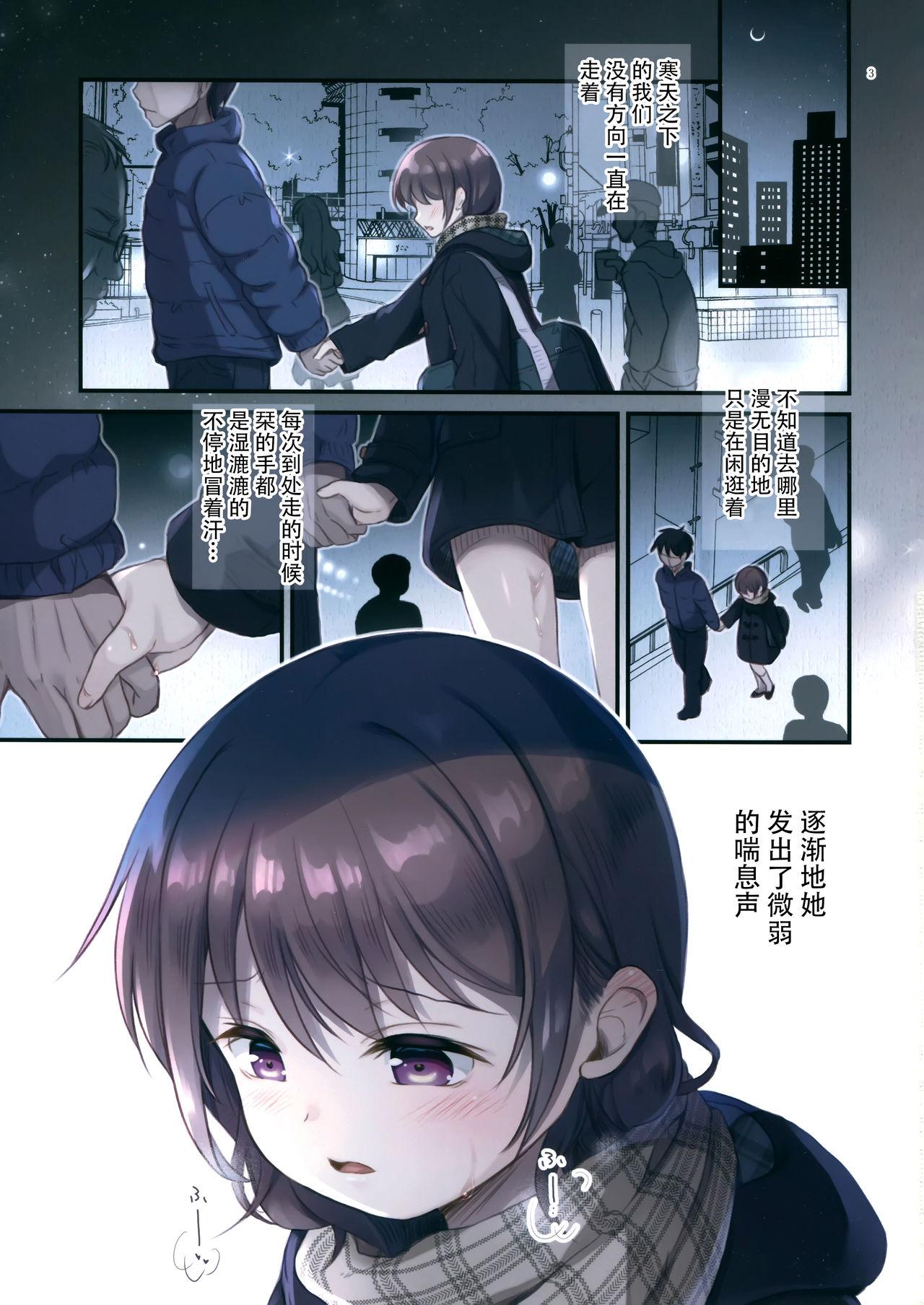 JC×緊縛×露出(C95) [たまかけ屋 (たまかけ)]  [中国翻訳](33页)