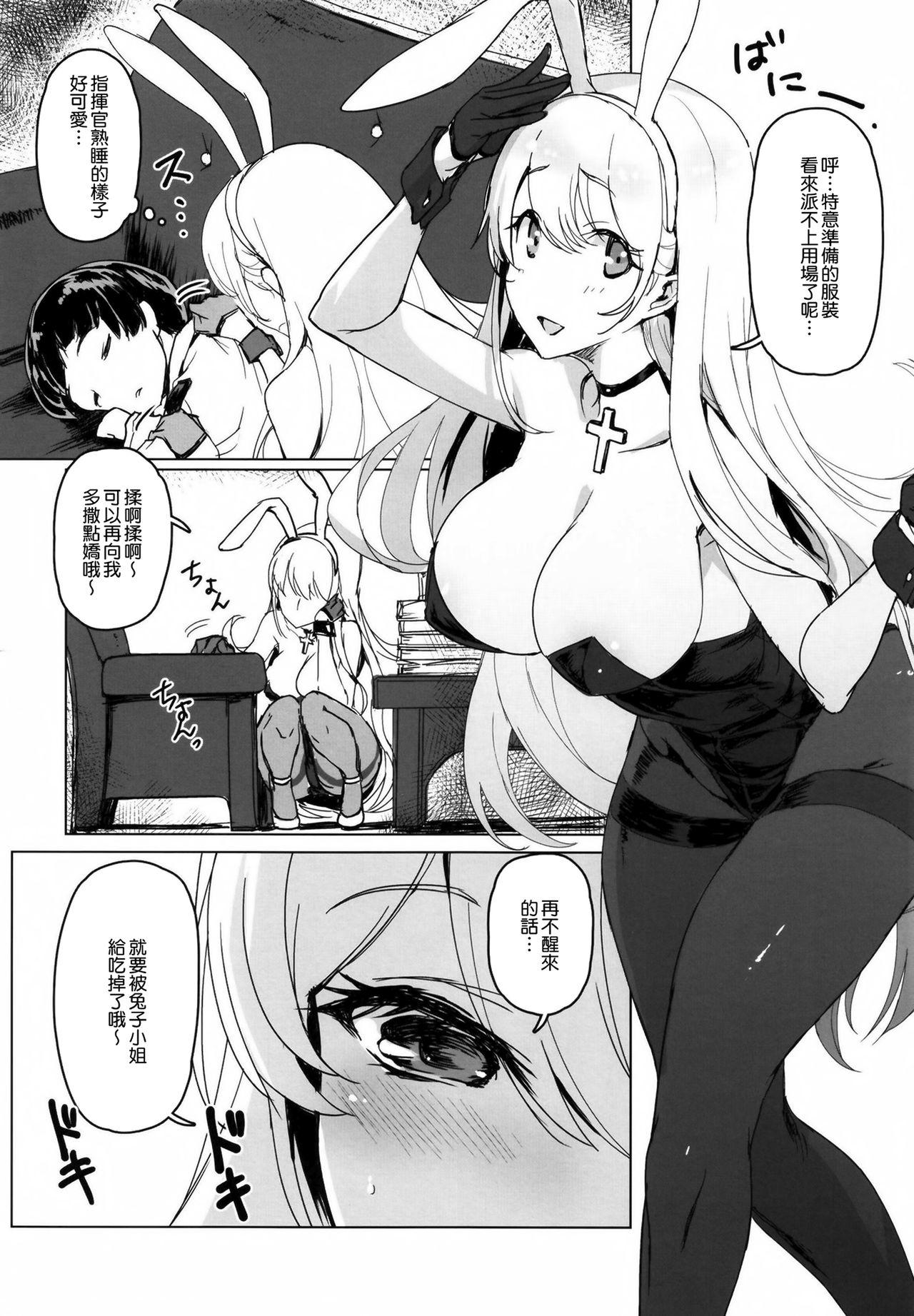 ショタ指揮官はバニーガール秘書艦の夢を見る[時間差攻撃 (遠矢大介)]  (アズールレーン) [DL版] [中国翻訳](26页)