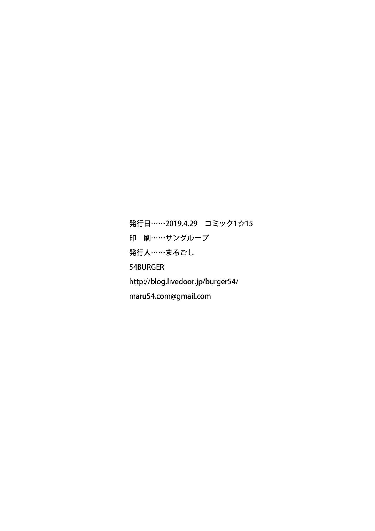 シトナイお姉ちゃん奮闘記[54BURGER (まるごし)]  (Fate/Grand Order) [DL版] [中国翻訳](30页)