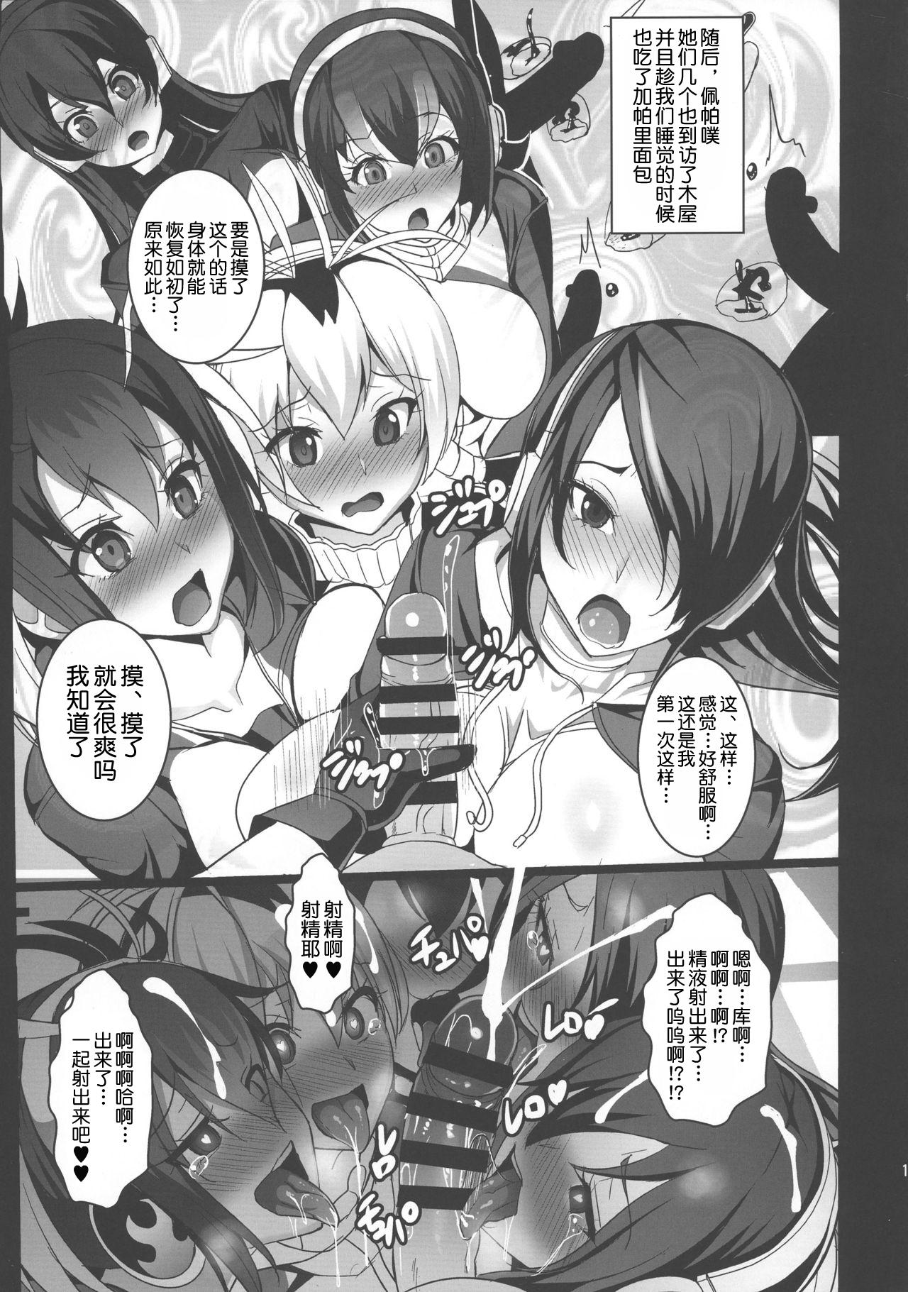 やばんなフレンズ(ふたけっと13) [Circle Σ (泡盛一太朗)]  (けものフレンズ) [中国翻訳](25页)