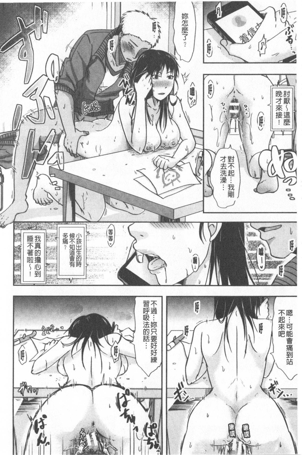 妻は夫の知らぬ間に[黒金真樹]  [中国翻訳](199页)