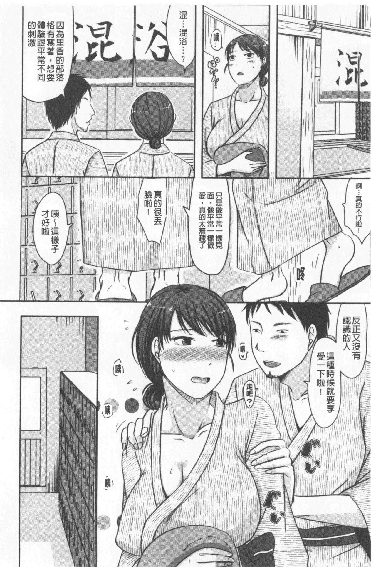 妻は夫の知らぬ間に[黒金真樹]  [中国翻訳](199页)