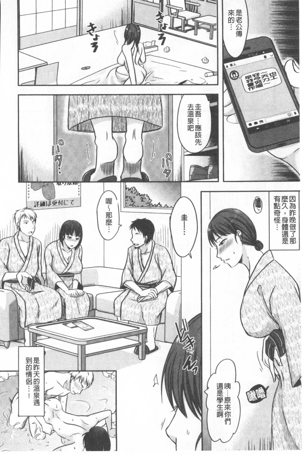 妻は夫の知らぬ間に[黒金真樹]  [中国翻訳](199页)