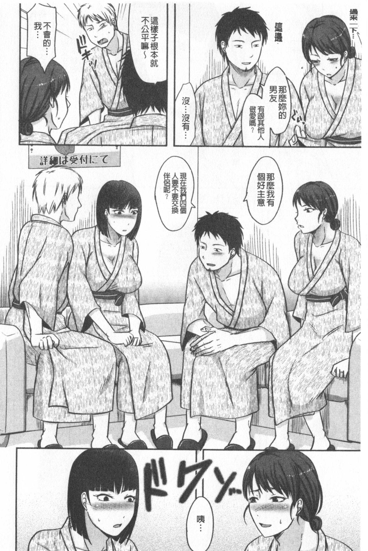 妻は夫の知らぬ間に[黒金真樹]  [中国翻訳](199页)