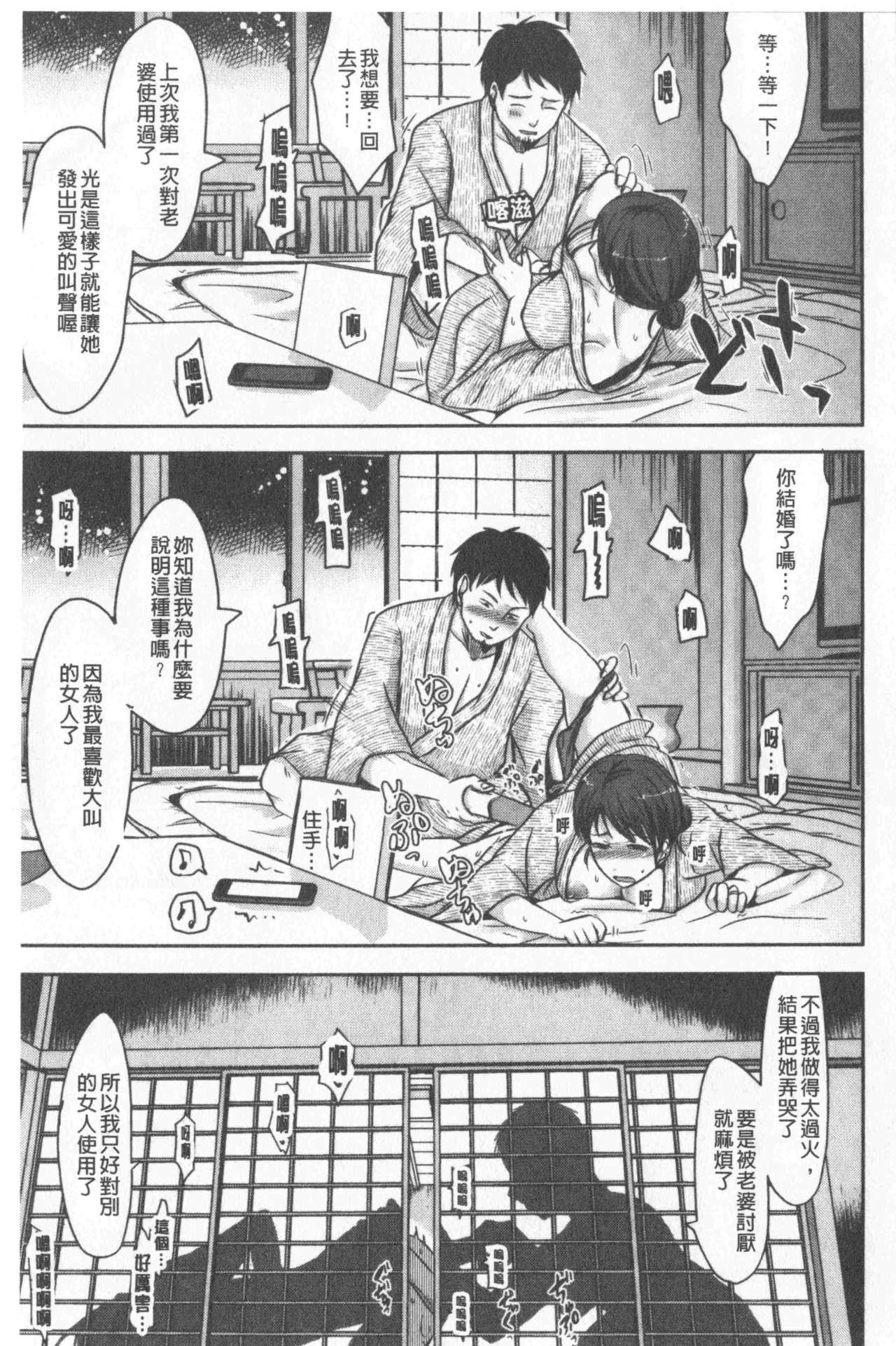 妻は夫の知らぬ間に[黒金真樹]  [中国翻訳](199页)