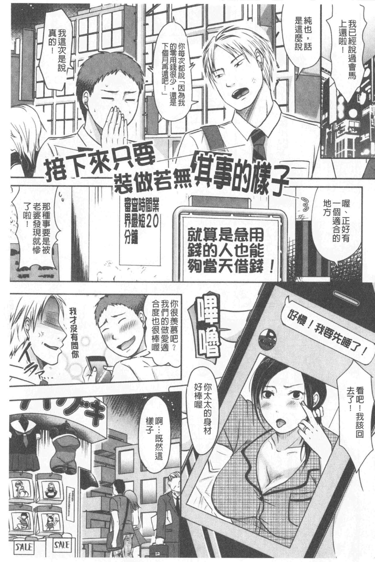 妻は夫の知らぬ間に[黒金真樹]  [中国翻訳](199页)