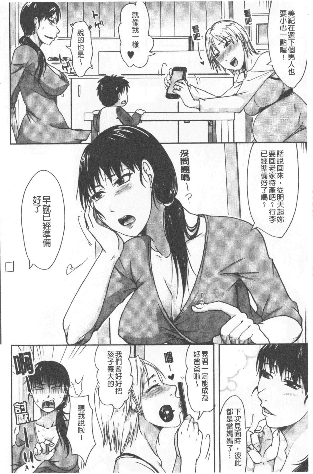 妻は夫の知らぬ間に[黒金真樹]  [中国翻訳](199页)