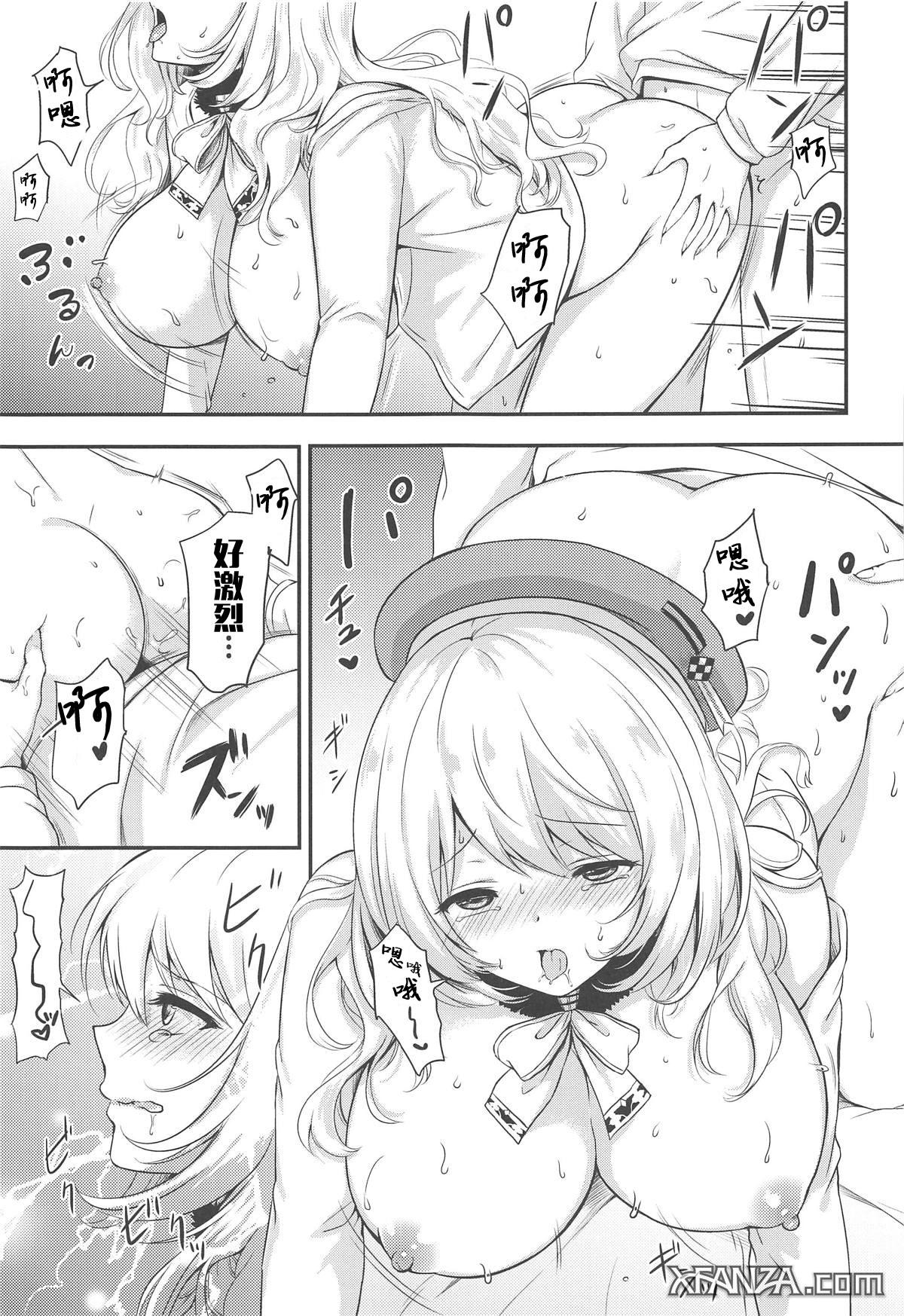 愛宕とめざましエッチ(COMIC1☆15) [七色のねりぶくろ (七色風香)]  (艦隊これくしょん -艦これ-) [中国翻訳](20页)