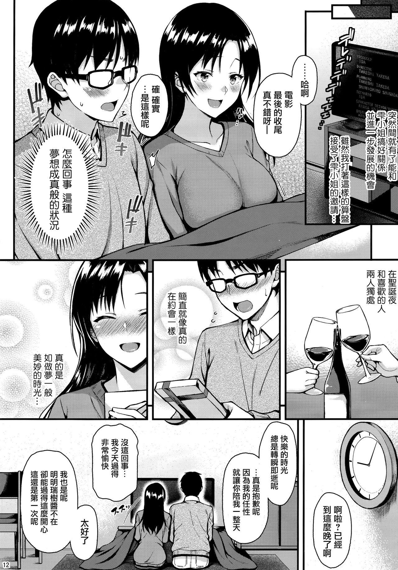 お隣さんは俺の想い人(C95) [とんぷぅら亭 (サエモン)]  [中国翻訳](43页)